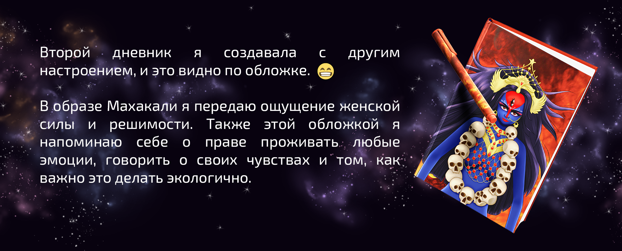 Обложки для личного дневника — Изображение №6 — Иллюстрация, Графика на Dprofile