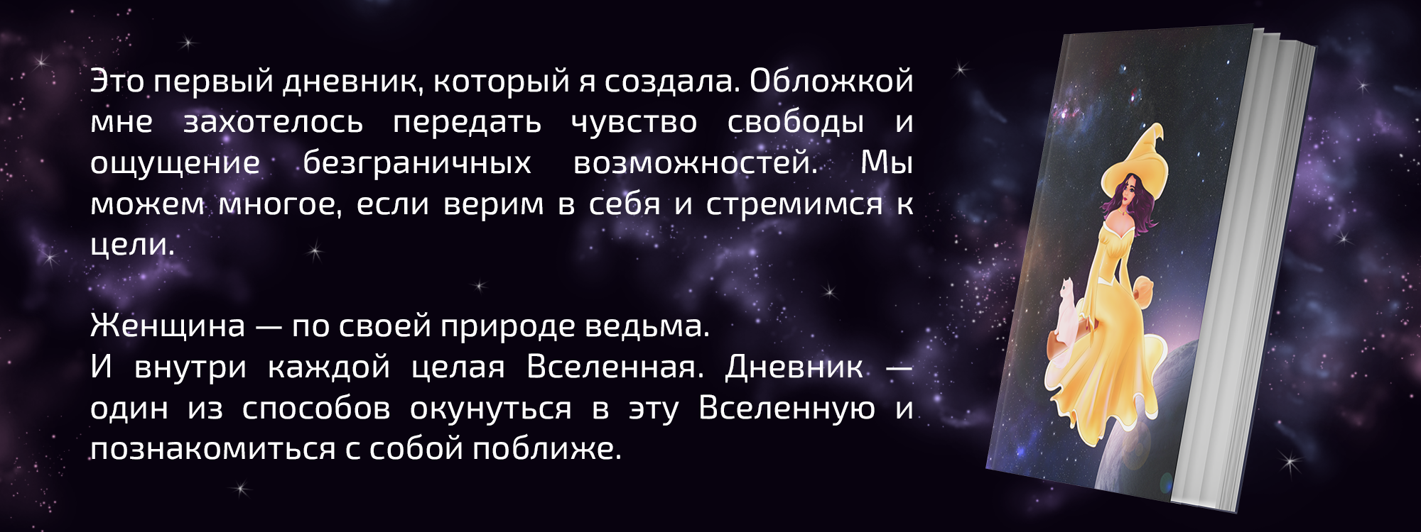 Обложки для личного дневника — Изображение №2 — Иллюстрация, Графика на Dprofile