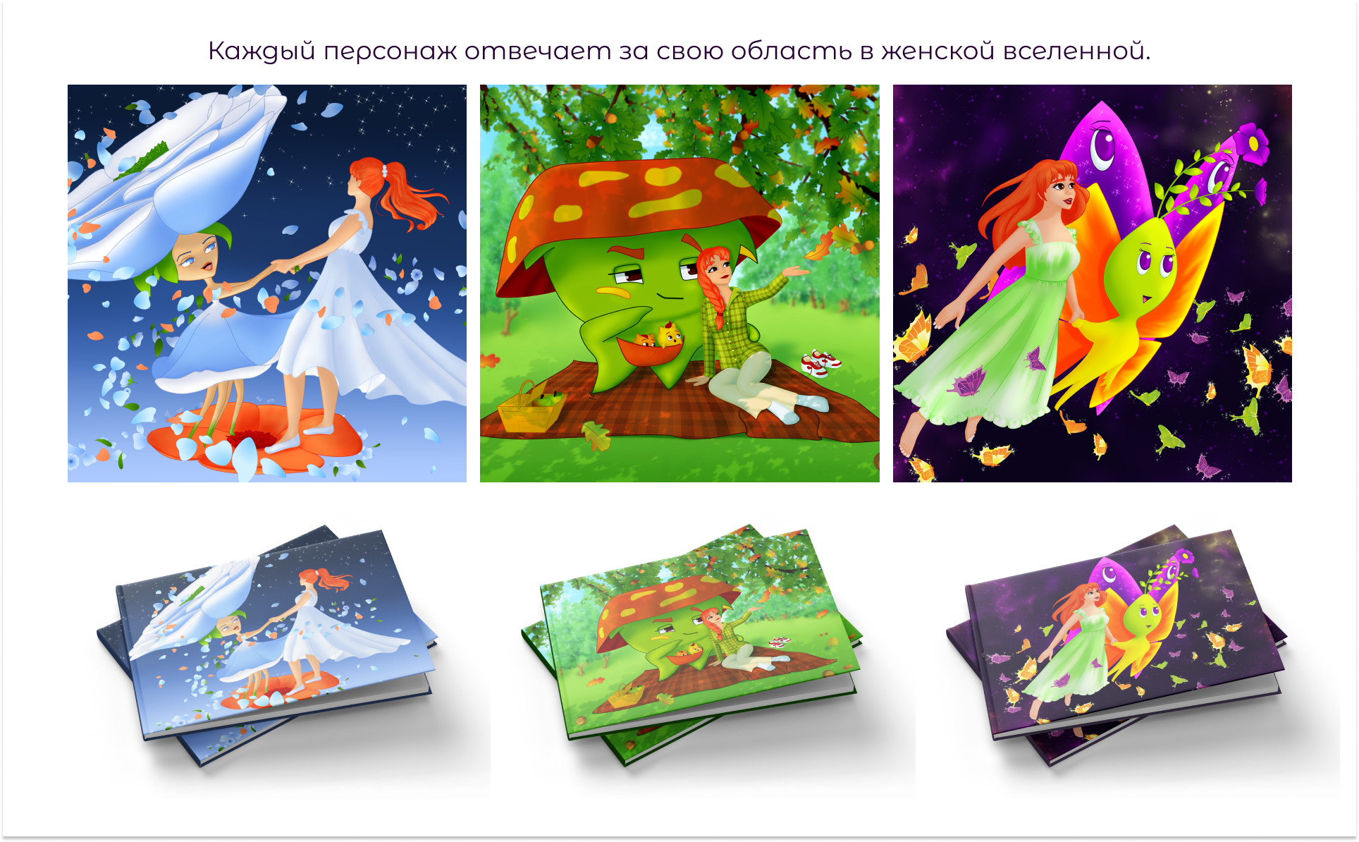 Серия дневников для женщин — Изображение №6 — Иллюстрация, Графика на Dprofile