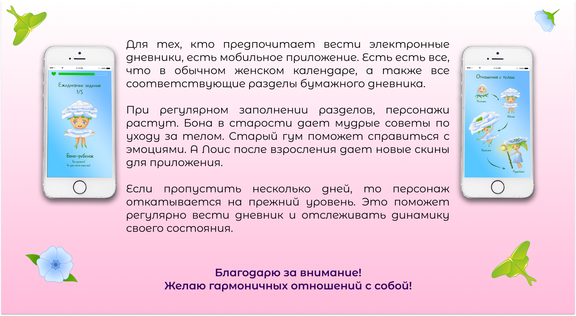 Серия дневников для женщин — Изображение №17 — Иллюстрация, Графика на Dprofile