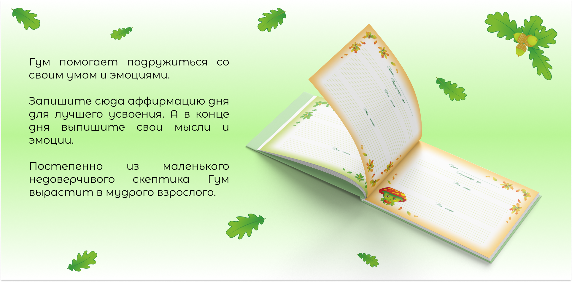 Серия дневников для женщин — Изображение №9 — Иллюстрация, Графика на Dprofile