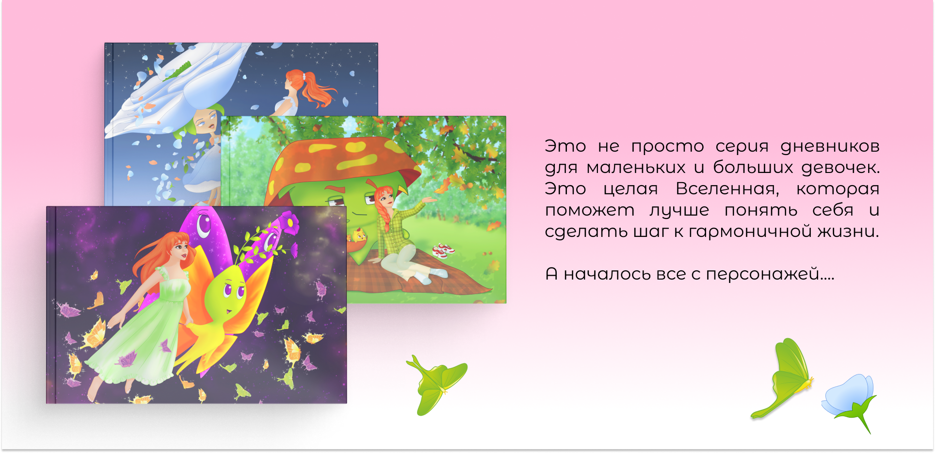 Серия дневников для женщин — Изображение №1 — Иллюстрация, Графика на Dprofile