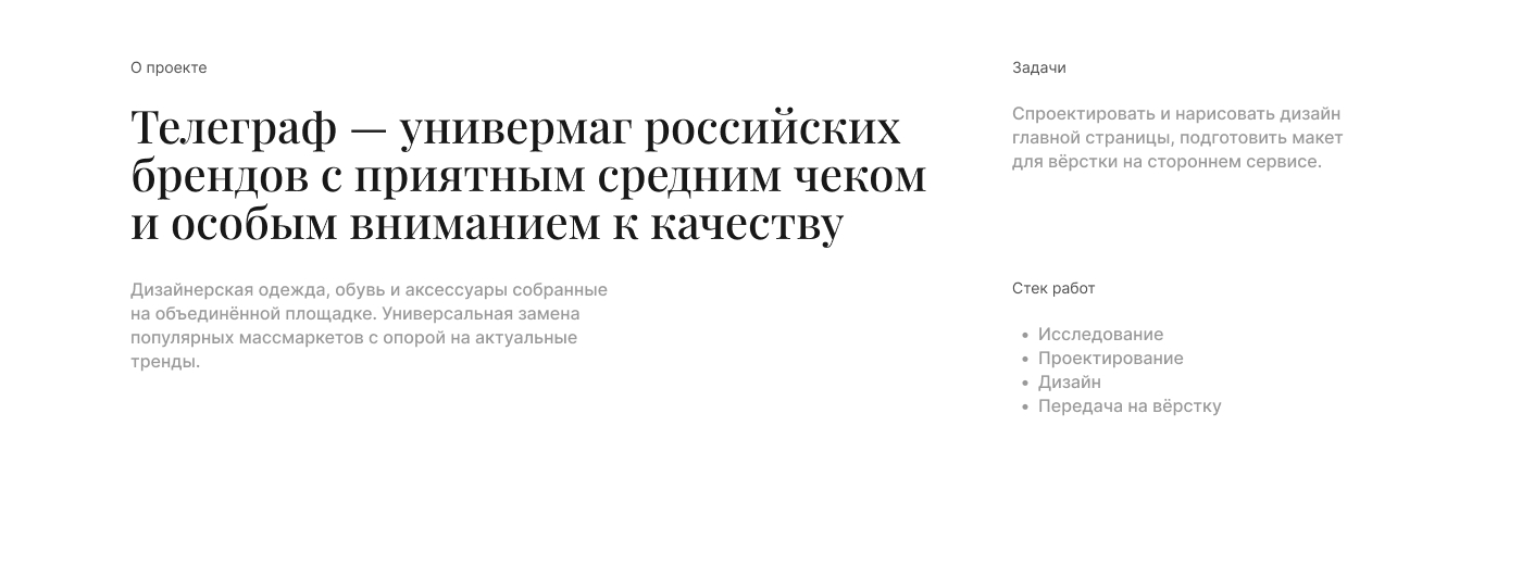 Дизайн интернет магазина для российских брендов — Изображение №2 — Интерфейсы на Dprofile
