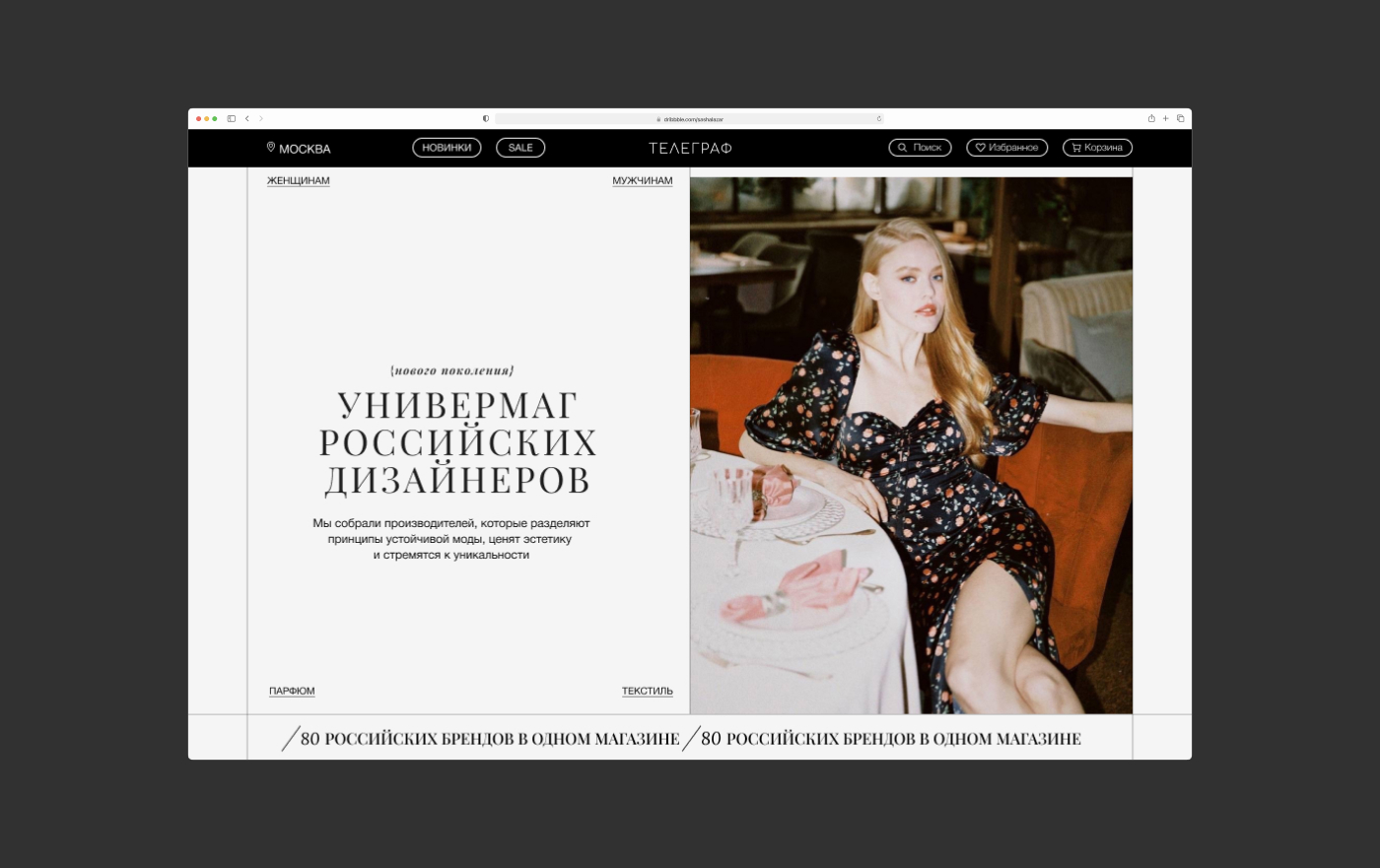 Дизайн интернет магазина для российских брендов — Изображение №5 — Интерфейсы на Dprofile