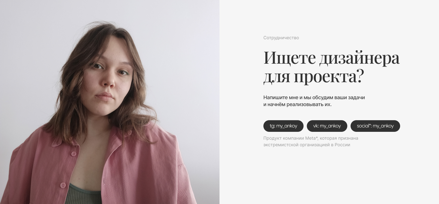 Дизайн интернет магазина для российских брендов — Изображение №14 — Интерфейсы на Dprofile