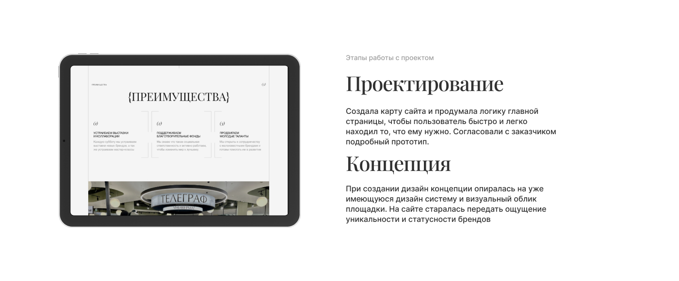 Дизайн интернет магазина для российских брендов — Изображение №6 — Интерфейсы на Dprofile