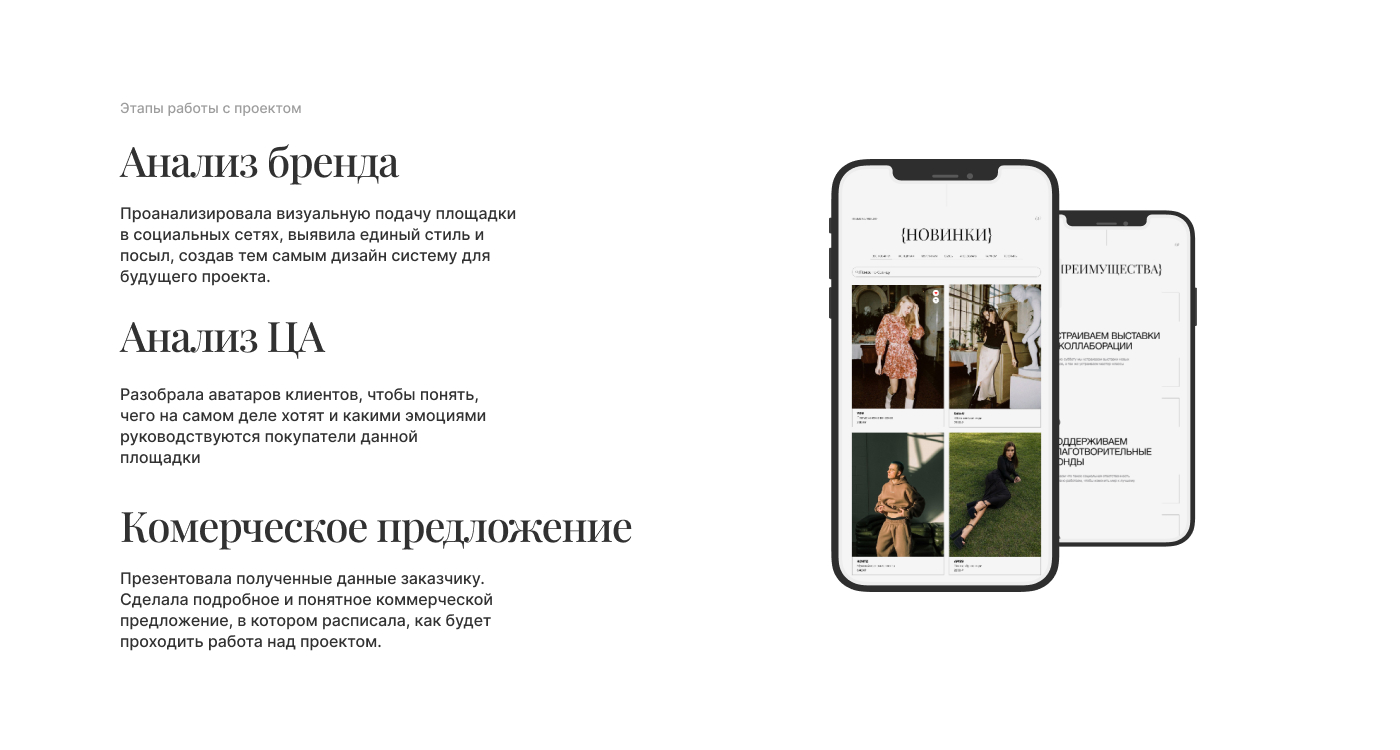 Дизайн интернет магазина для российских брендов — Изображение №4 — Интерфейсы на Dprofile