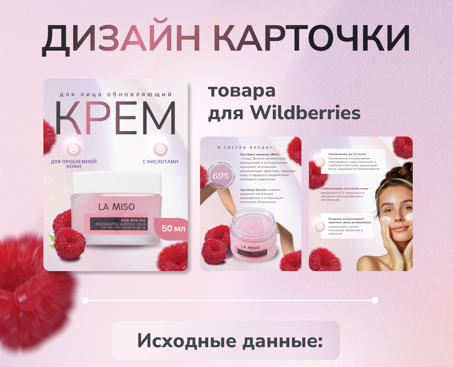 Дизайн карточек на маркетплейсы на Dprofile