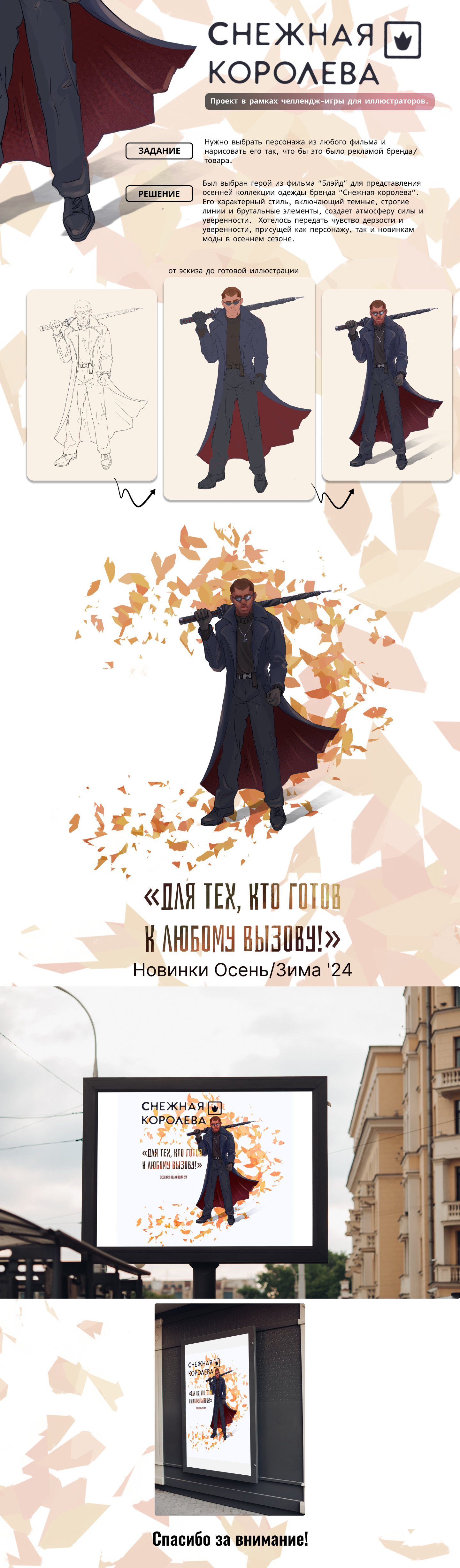 Иллюстрация для бренда — Изображение №1 — Иллюстрация, Маркетинг на Dprofile