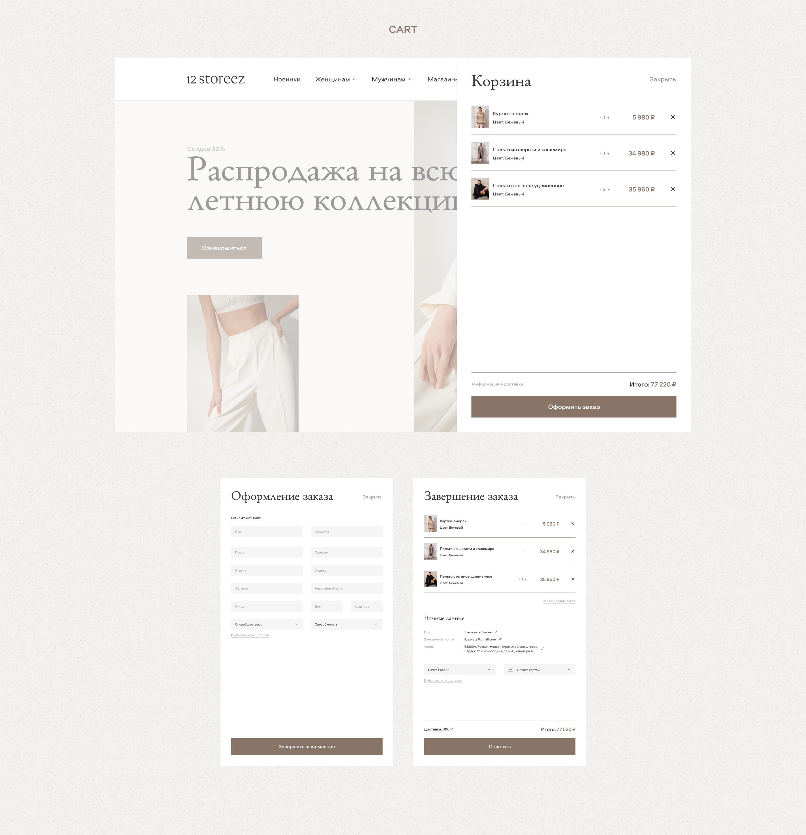 12STOREEZ | Redesign Concept (2021) — Изображение №7 — Интерфейсы на Dprofile