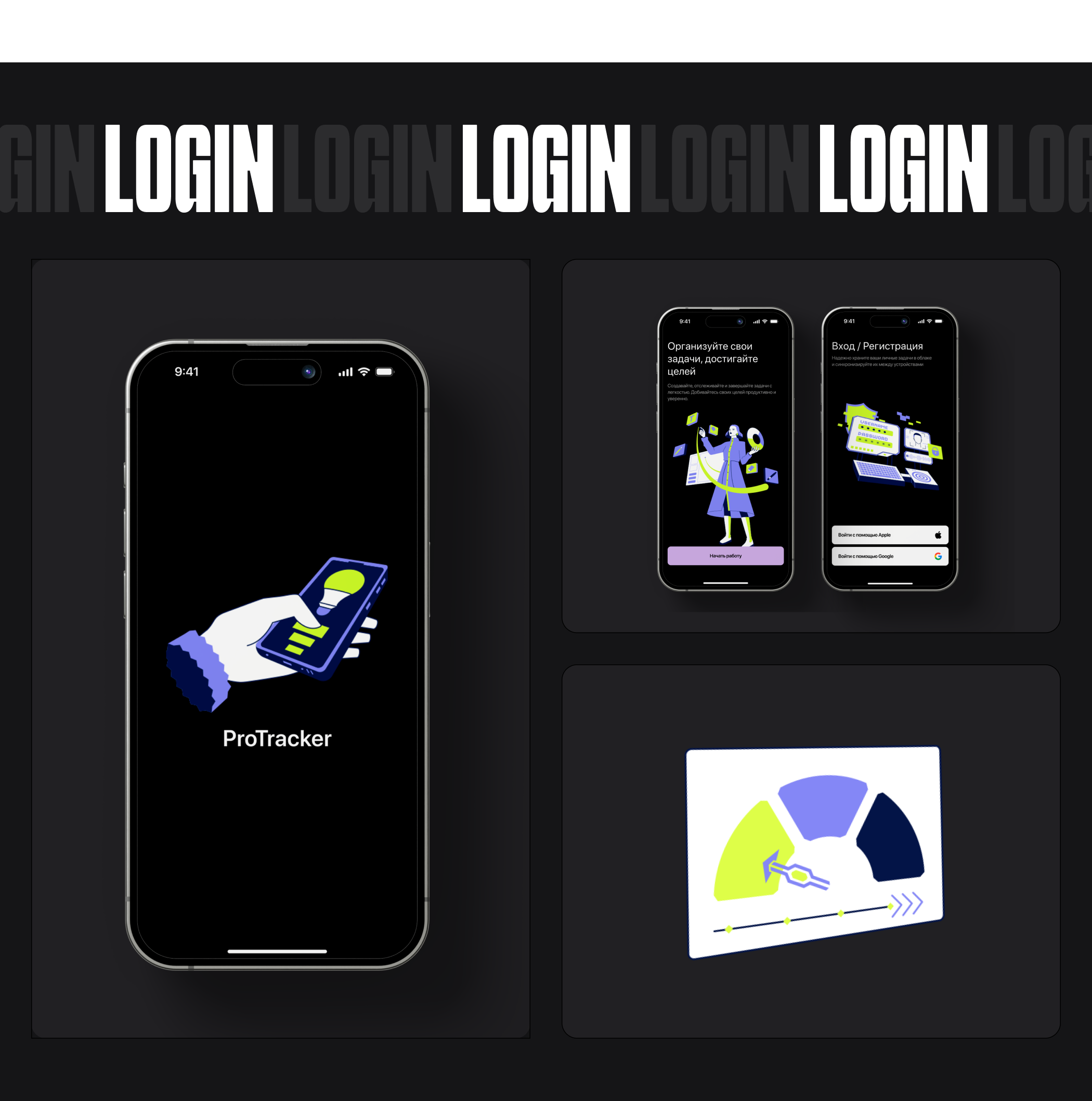 PROTRACKER APP | DESIGN CONCEPT | UX/UI & MOTION DESIGN — Изображение №3 — Интерфейсы, Анимация на Dprofile