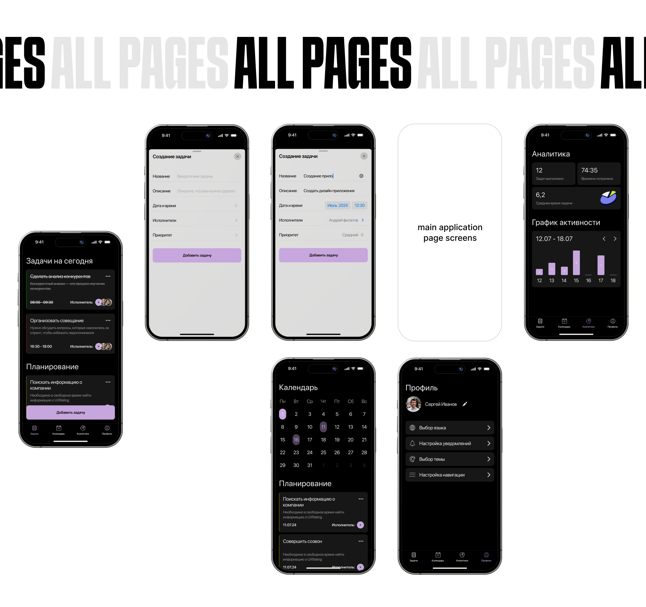 PROTRACKER APP | DESIGN CONCEPT | UX/UI & MOTION DESIGN — Изображение №5 — Интерфейсы, Анимация на Dprofile