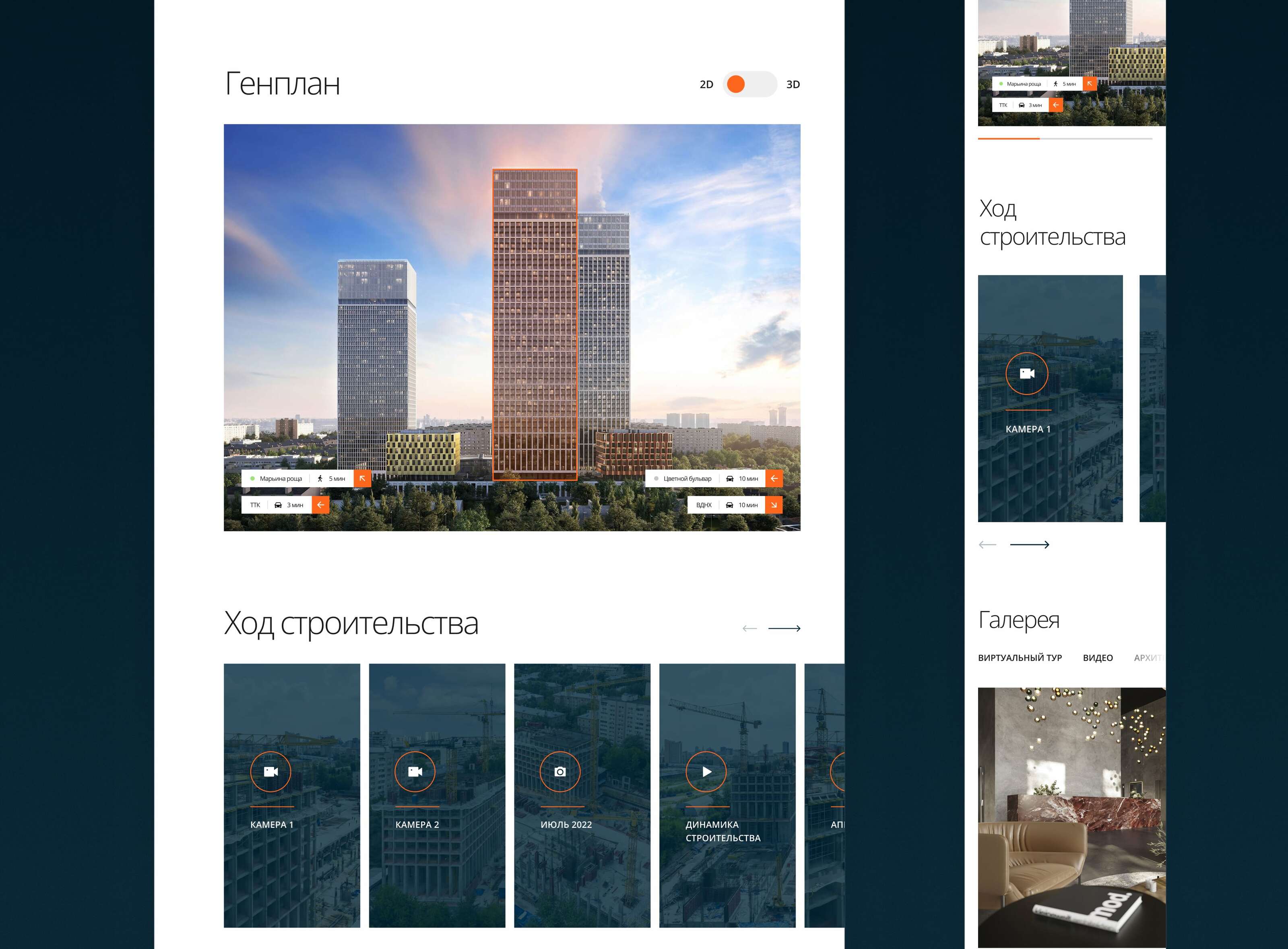 MR Group / Design concept — Изображение №5 — Интерфейсы на Dprofile