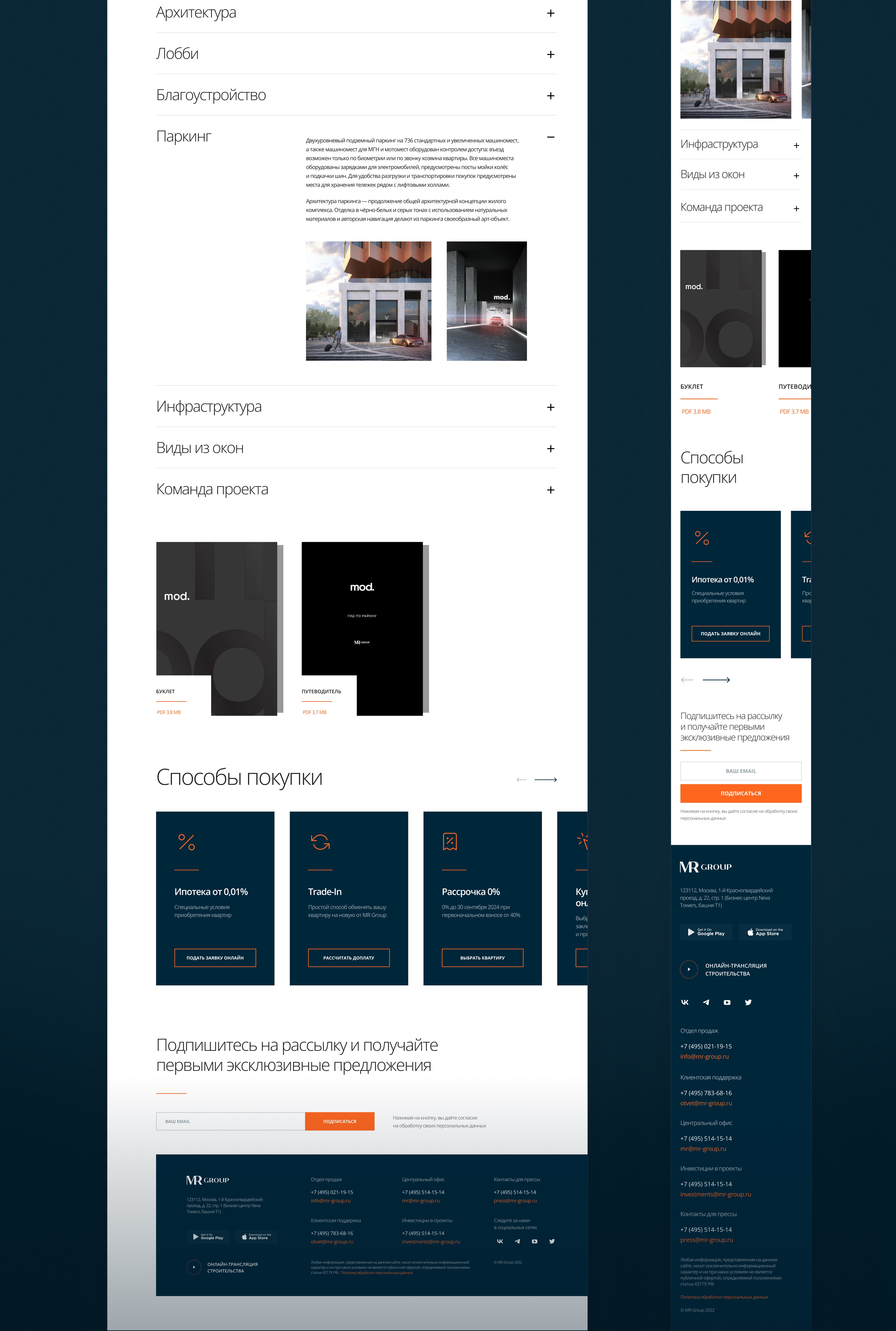 MR Group / Design concept — Изображение №7 — Интерфейсы на Dprofile