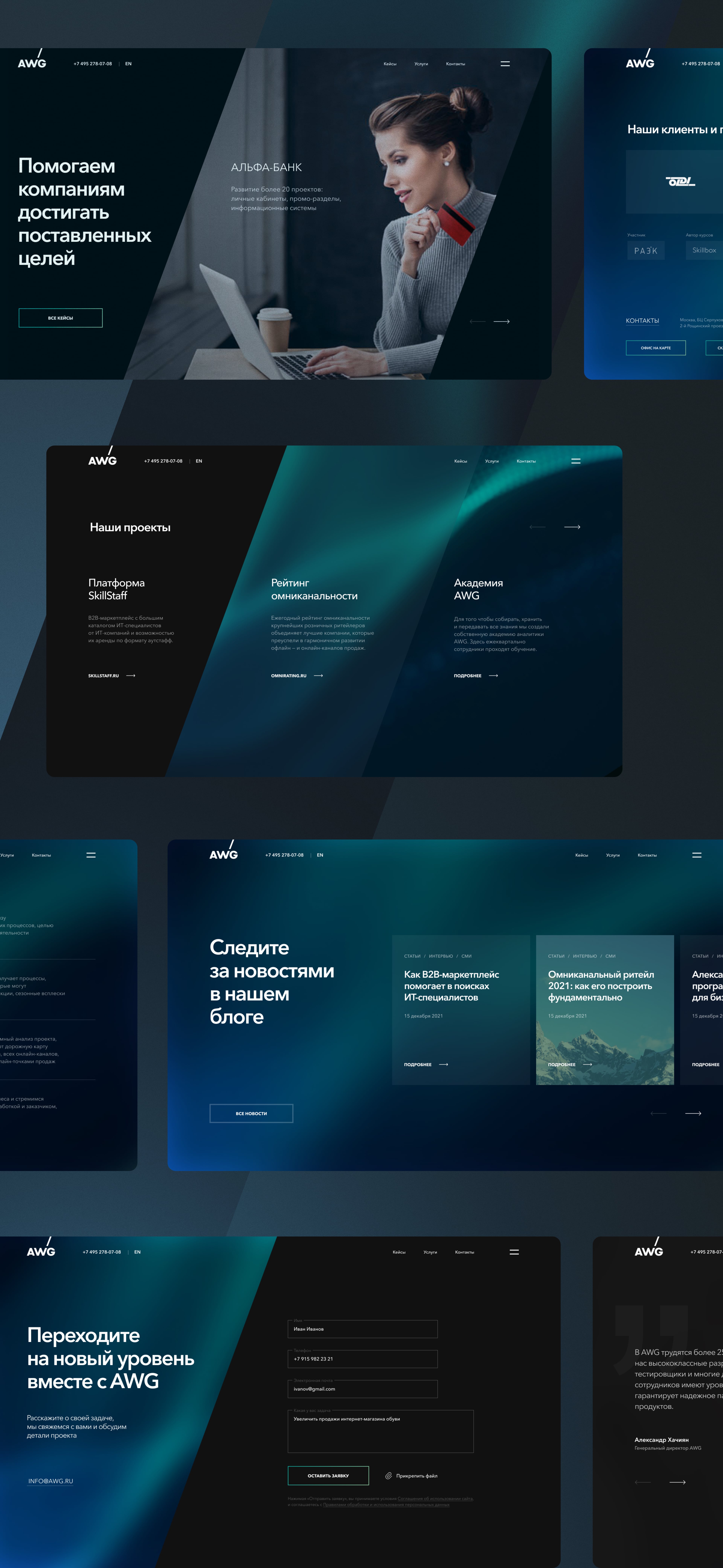 AWG 2.0 / Design concept — Изображение №3 — Интерфейсы, Анимация на Dprofile