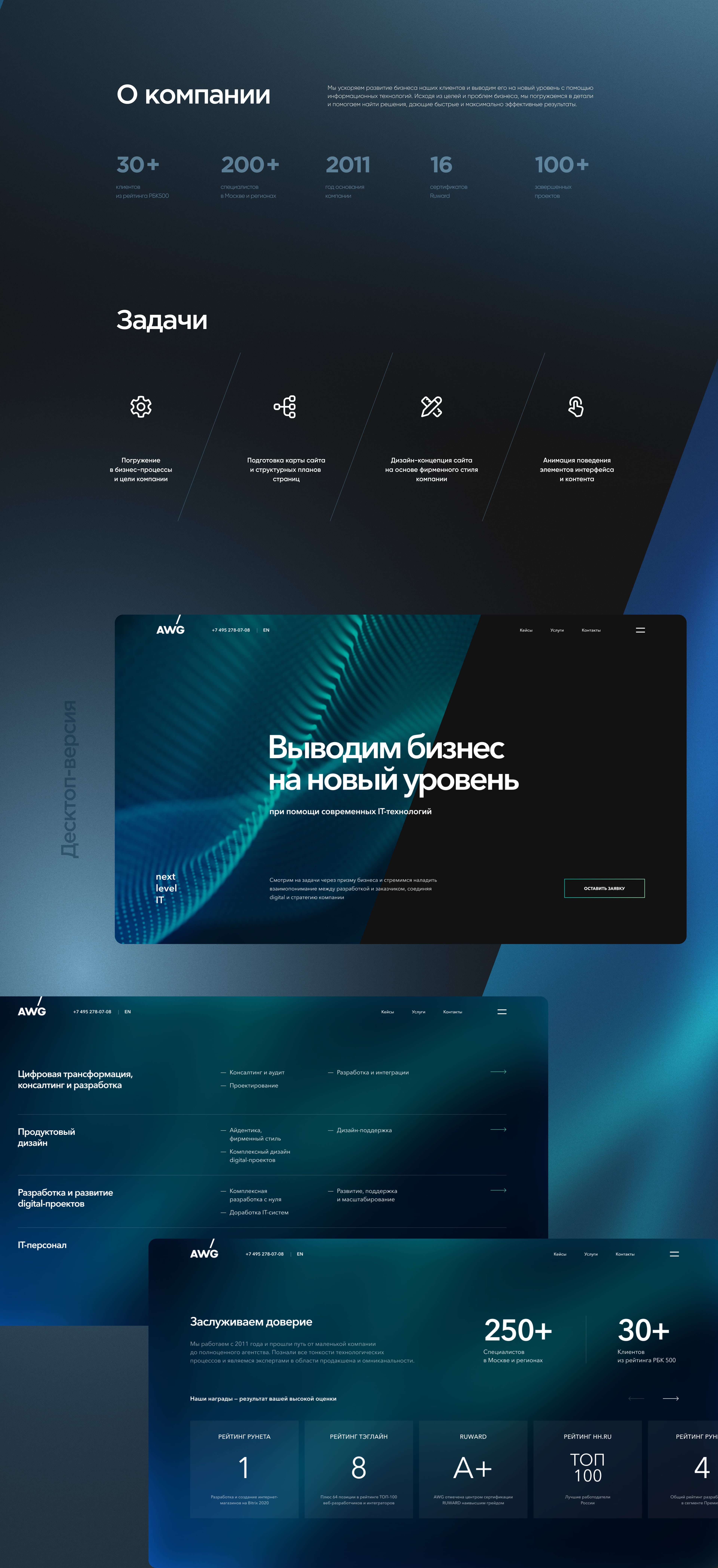 AWG 2.0 / Design concept — Изображение №2 — Интерфейсы, Анимация на Dprofile