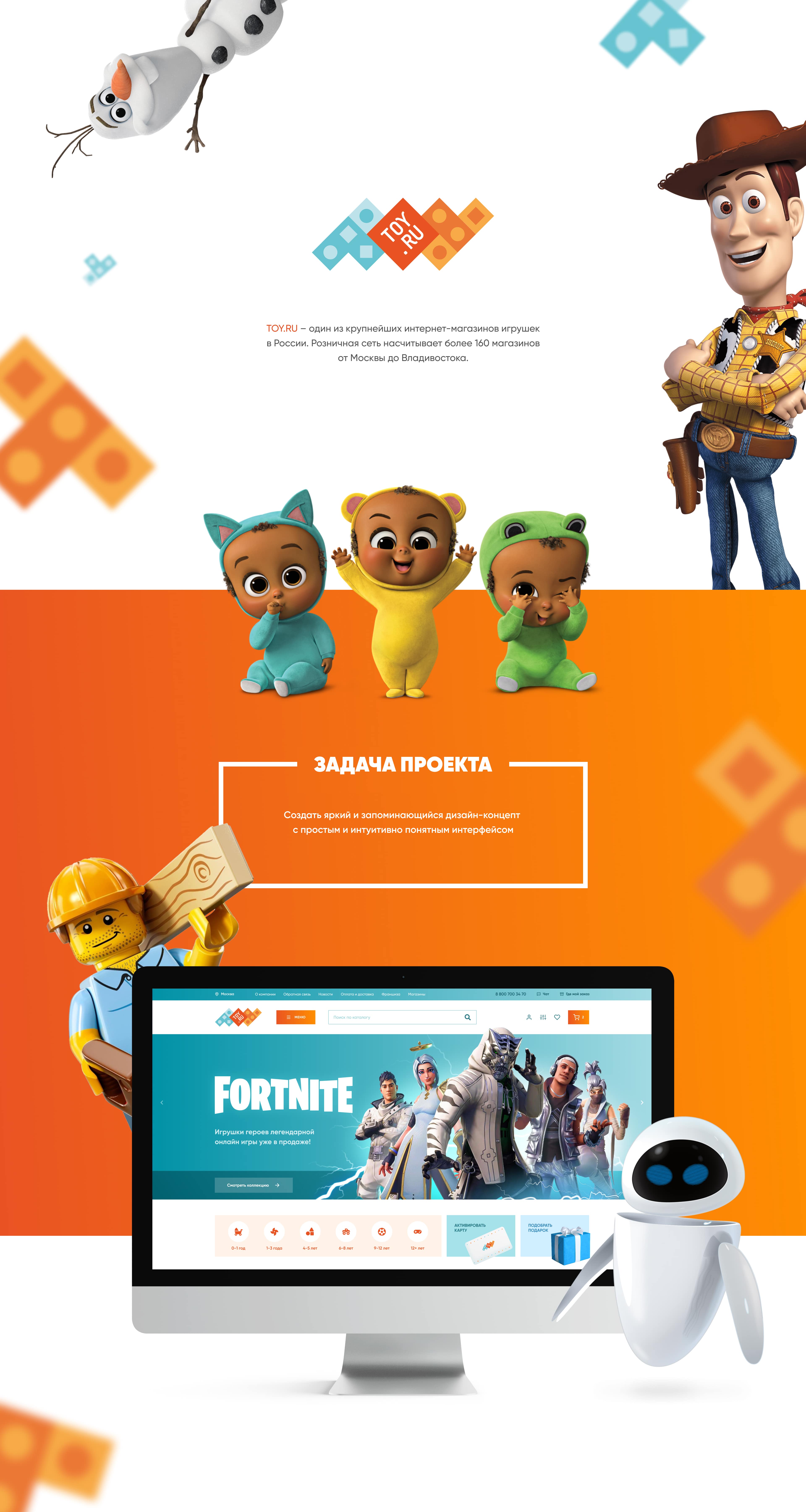 Toy.ru / Design concept — Изображение №1 — Интерфейсы, Маркетинг на Dprofile