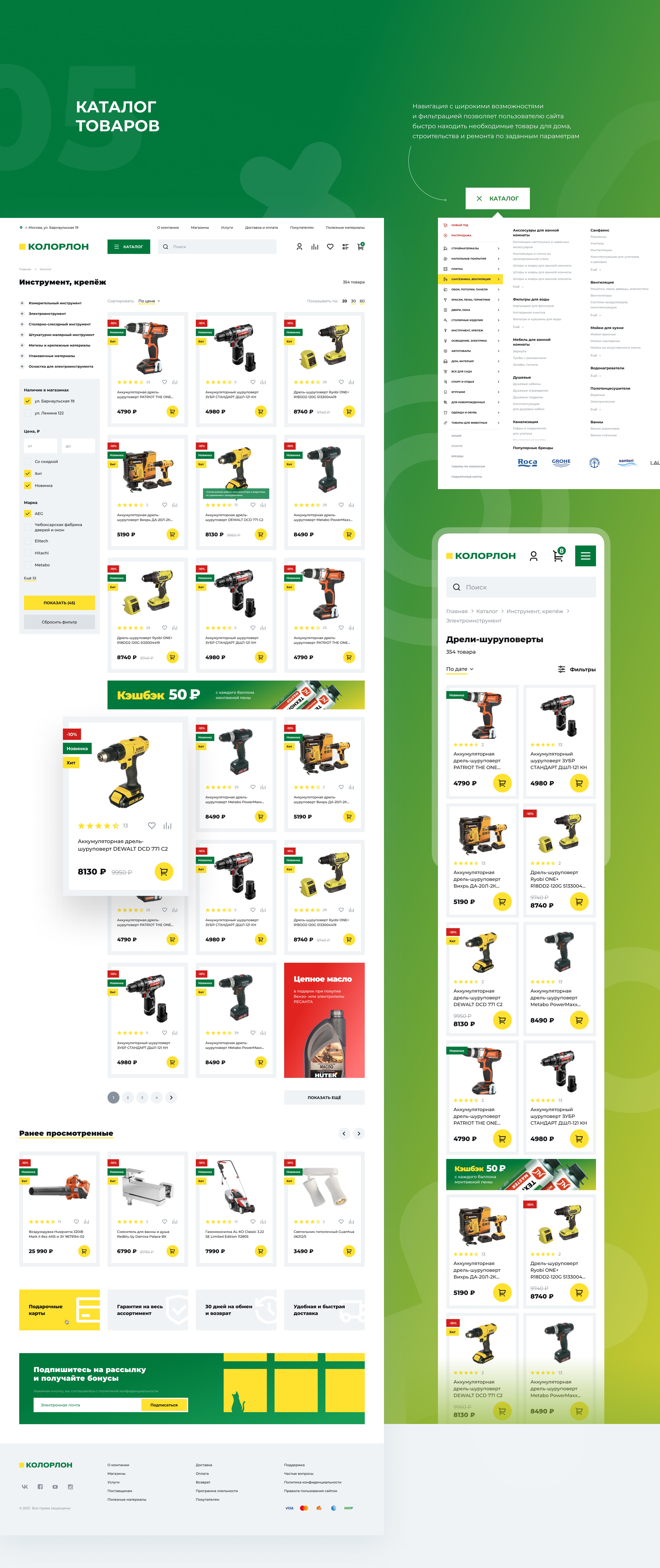 Colorlon / Online store — Изображение №3 — Интерфейсы, Маркетинг на Dprofile