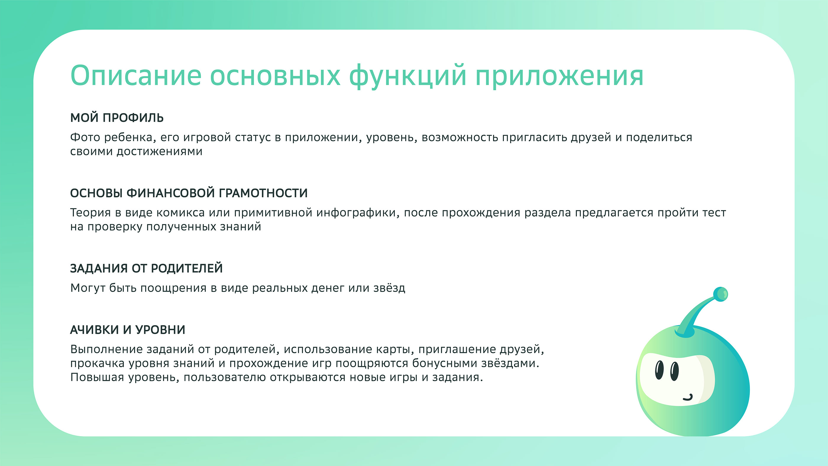 СберКидс (mascot) — Изображение №11 — Интерфейсы, Иллюстрация, Графика на Dprofile