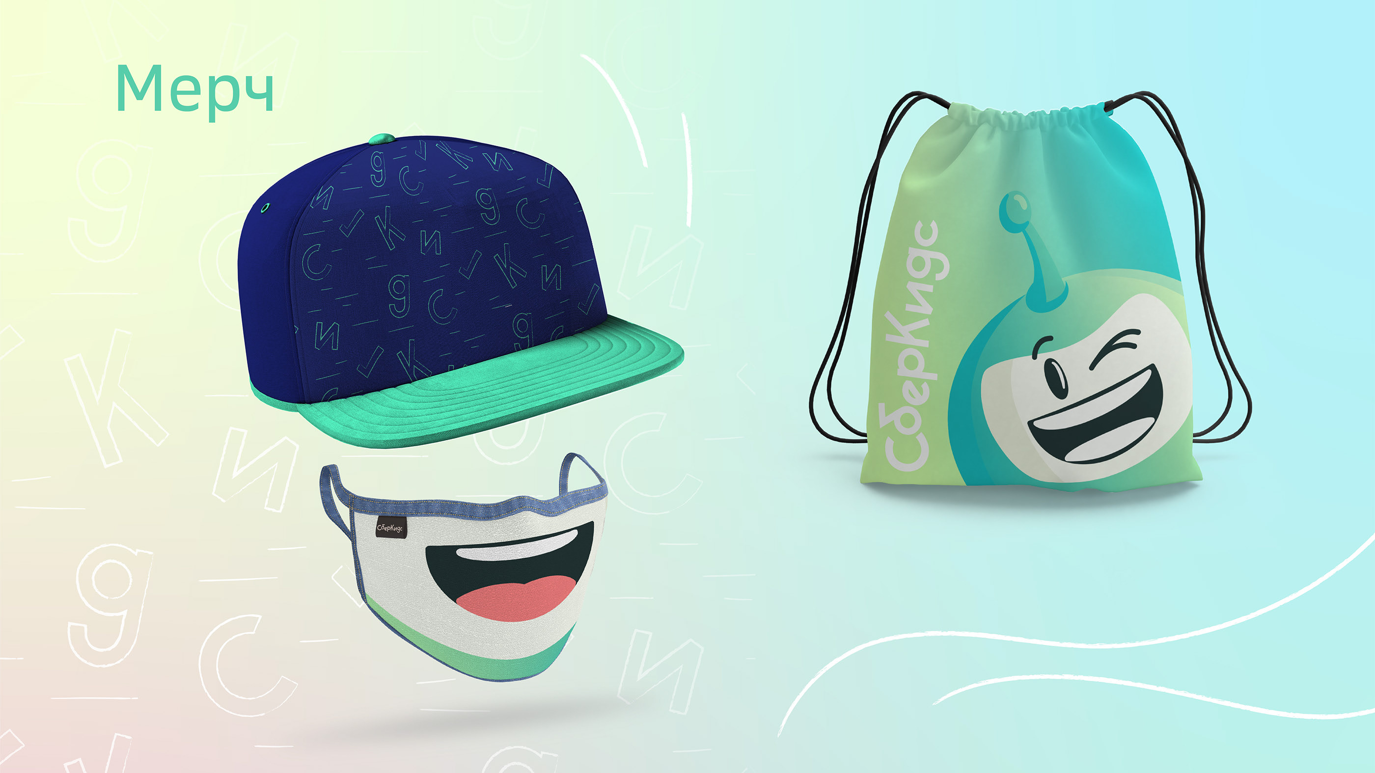 СберКидс (mascot) — Изображение №5 — Интерфейсы, Иллюстрация, Графика на Dprofile