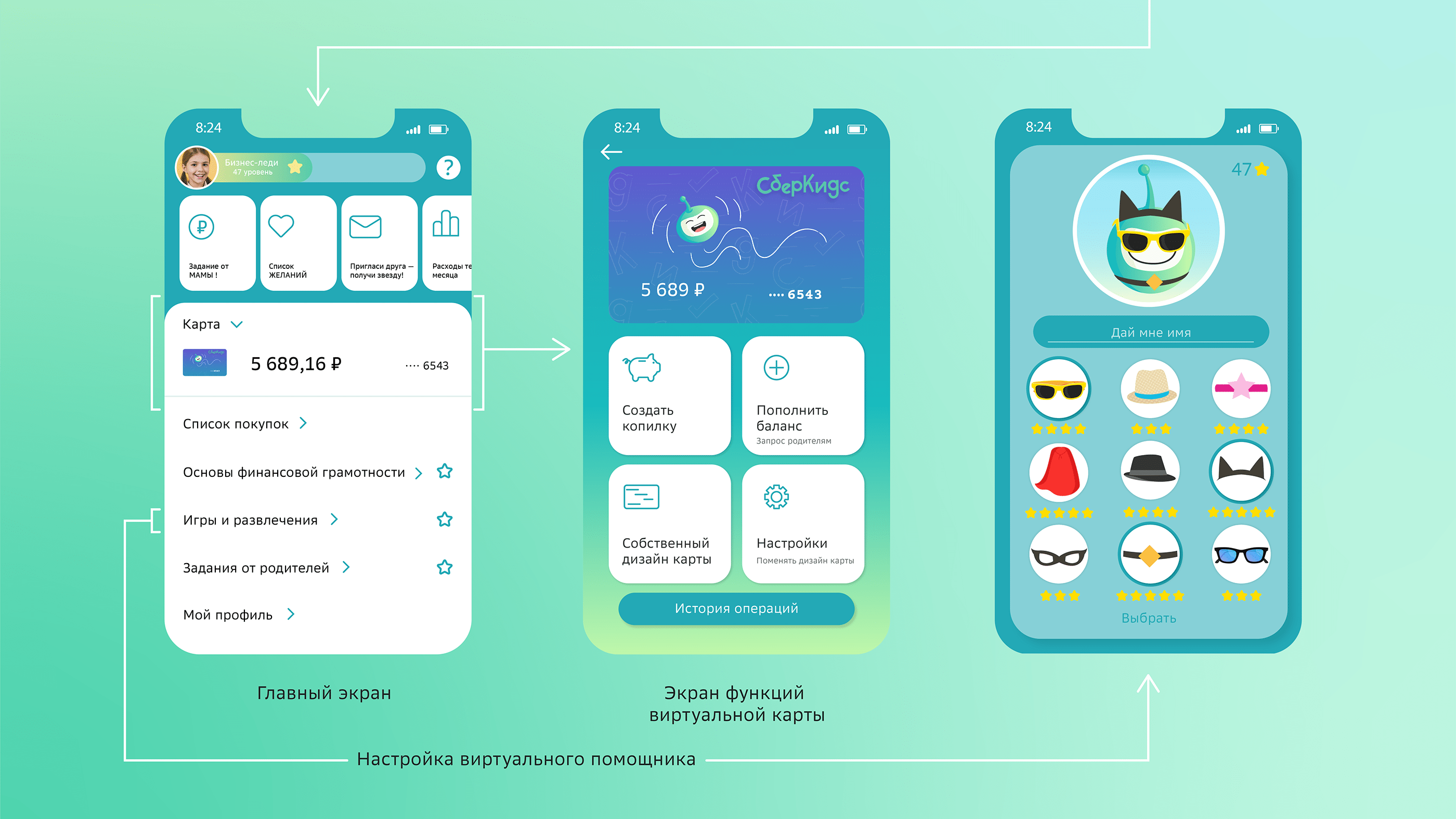 СберКидс (mascot) — Изображение №10 — Интерфейсы, Иллюстрация, Графика на Dprofile