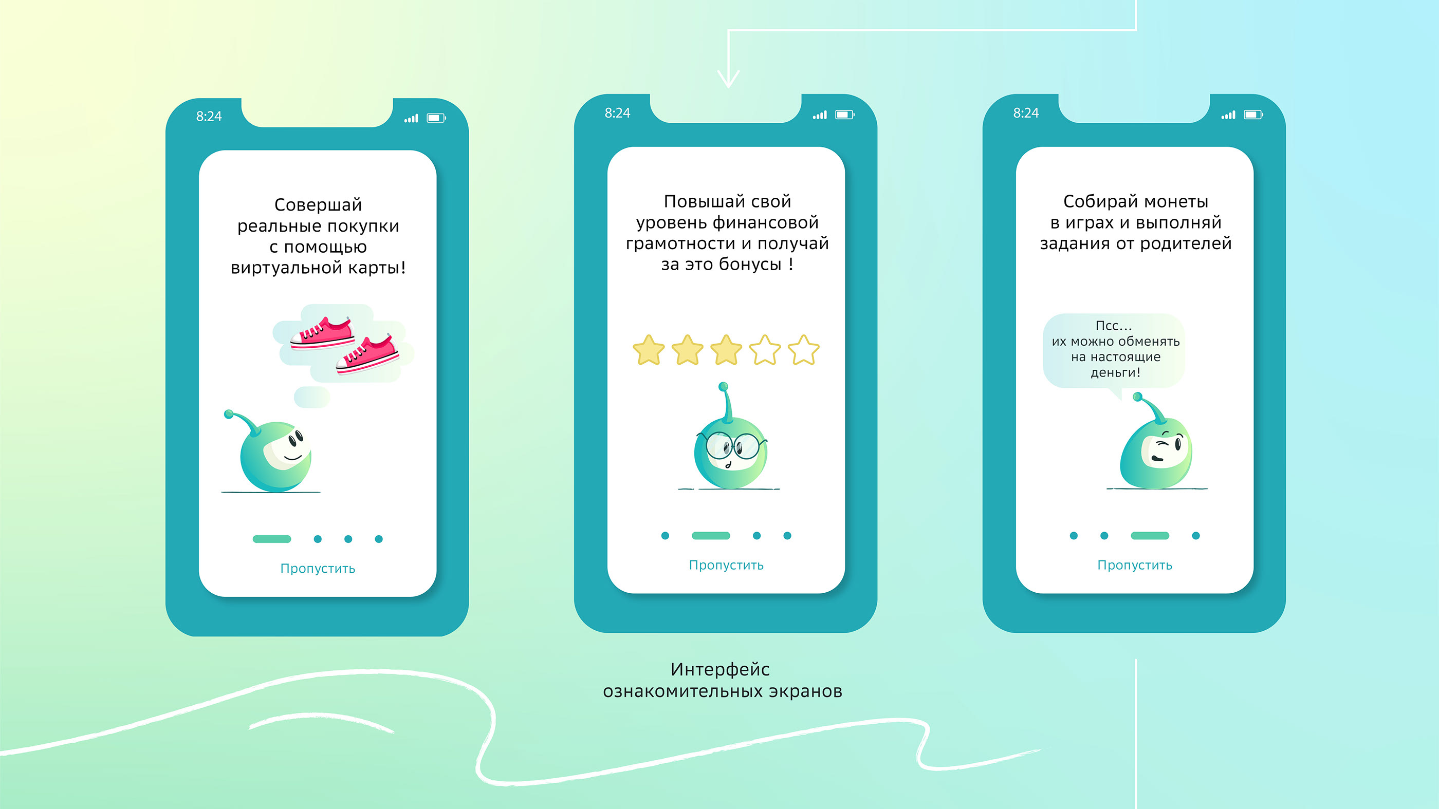 СберКидс (mascot) — Изображение №9 — Интерфейсы, Иллюстрация, Графика на Dprofile
