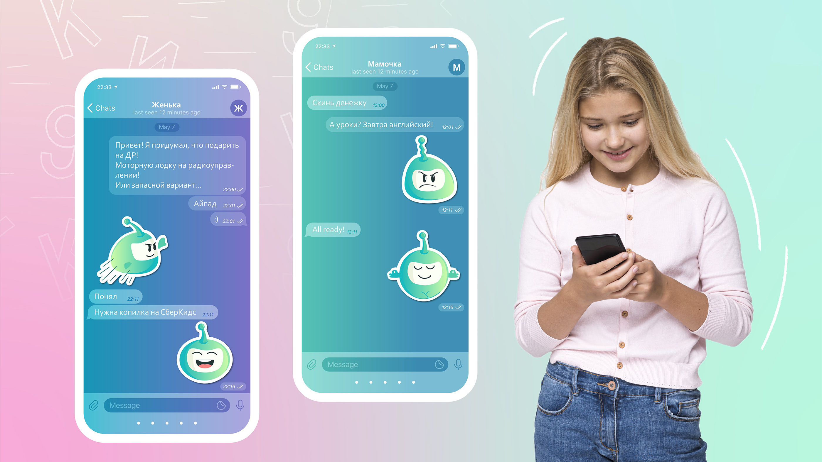 СберКидс (mascot) — Изображение №6 — Интерфейсы, Иллюстрация, Графика на Dprofile