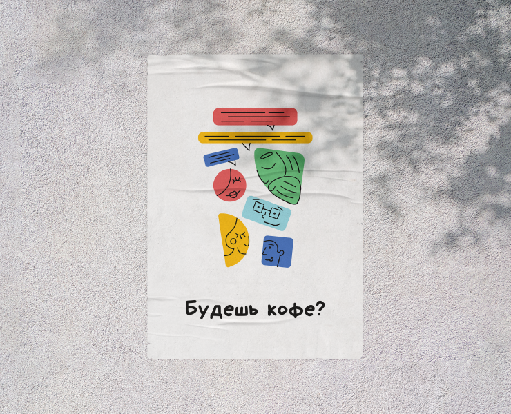 Коммуна — Иллюстрация, Графика на Dprofile