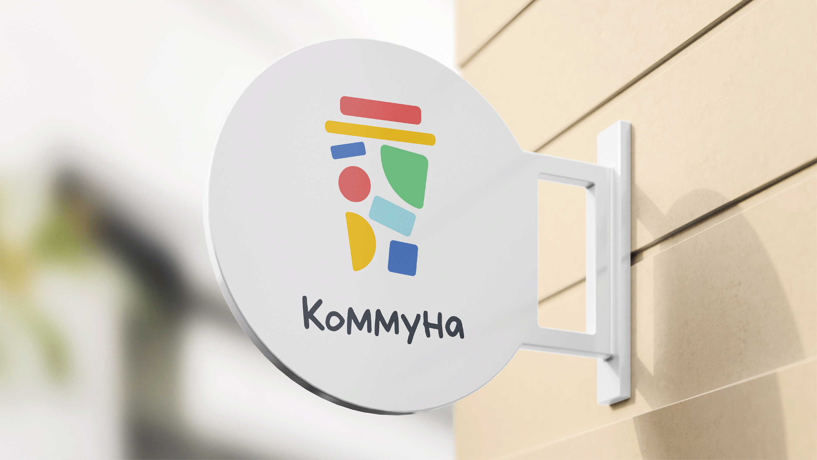 Коммуна — Изображение №3 — Иллюстрация, Графика на Dprofile