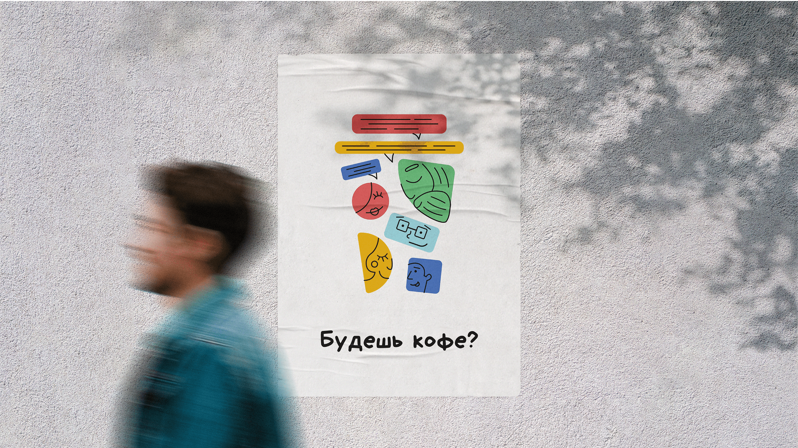 Коммуна — Изображение №6 — Иллюстрация, Графика на Dprofile