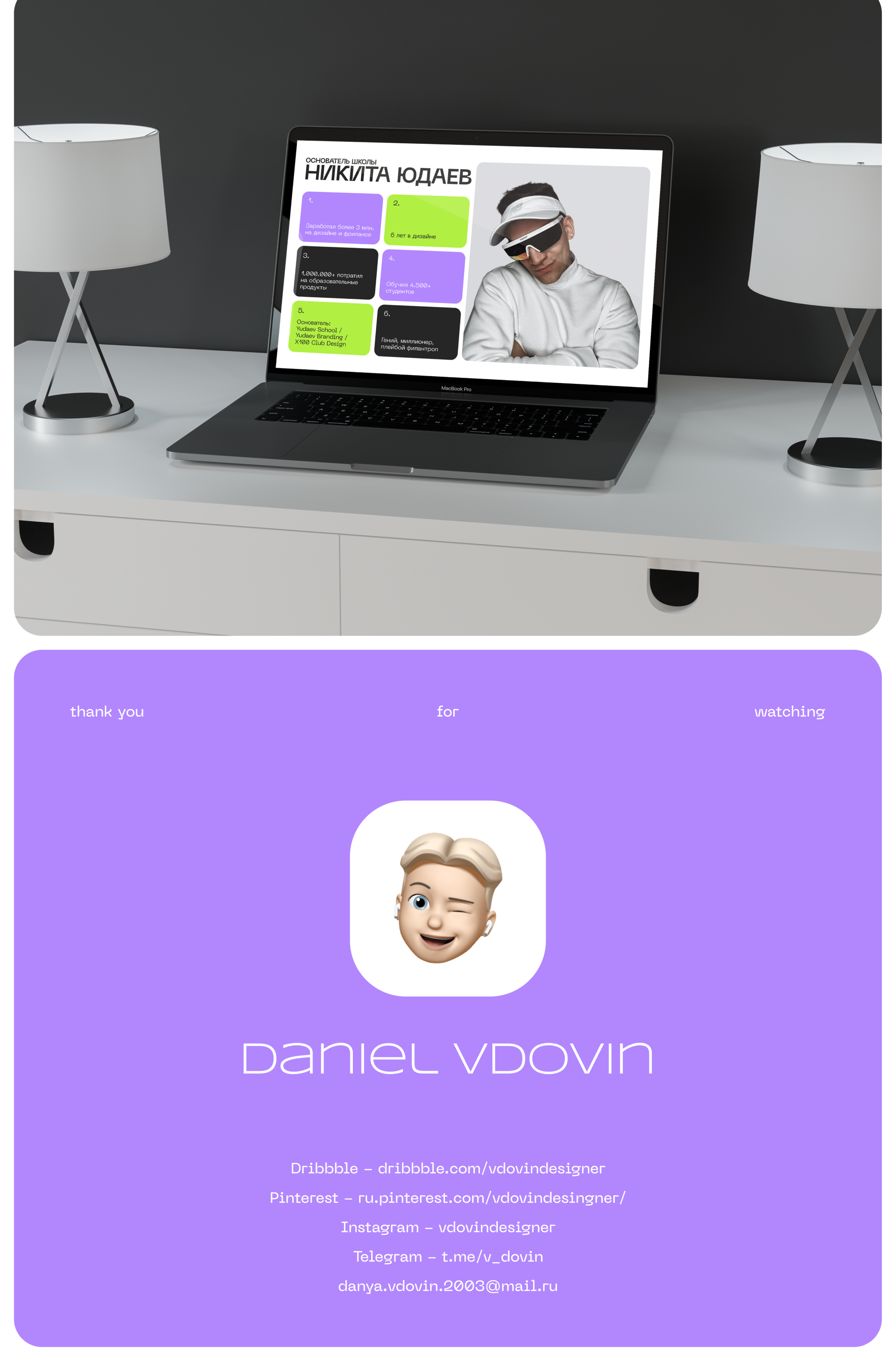 Yudaev School / Redesign — Изображение №9 — Интерфейсы, Брендинг на Dprofile
