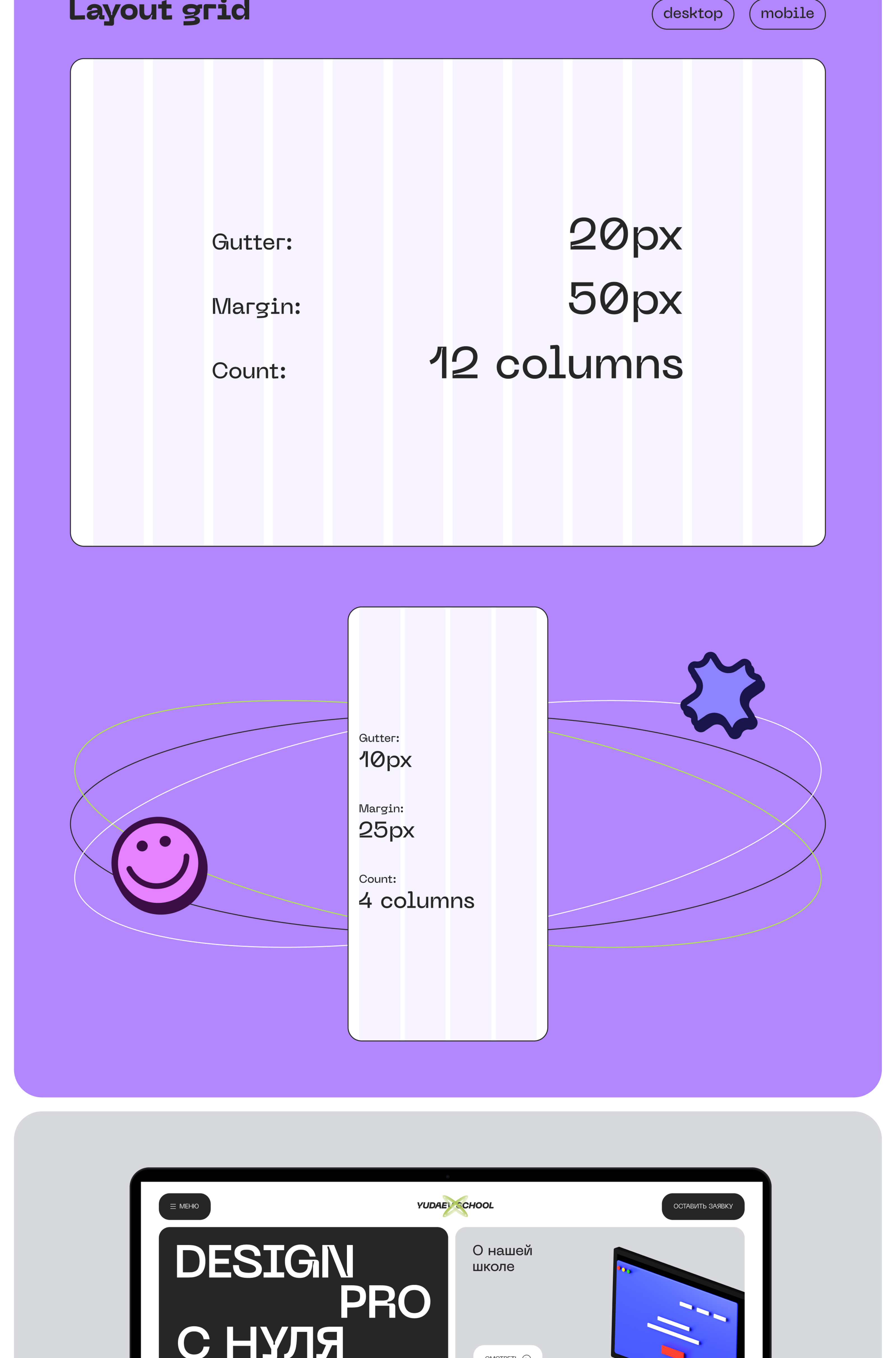 Yudaev School / Redesign — Изображение №7 — Интерфейсы, Брендинг на Dprofile