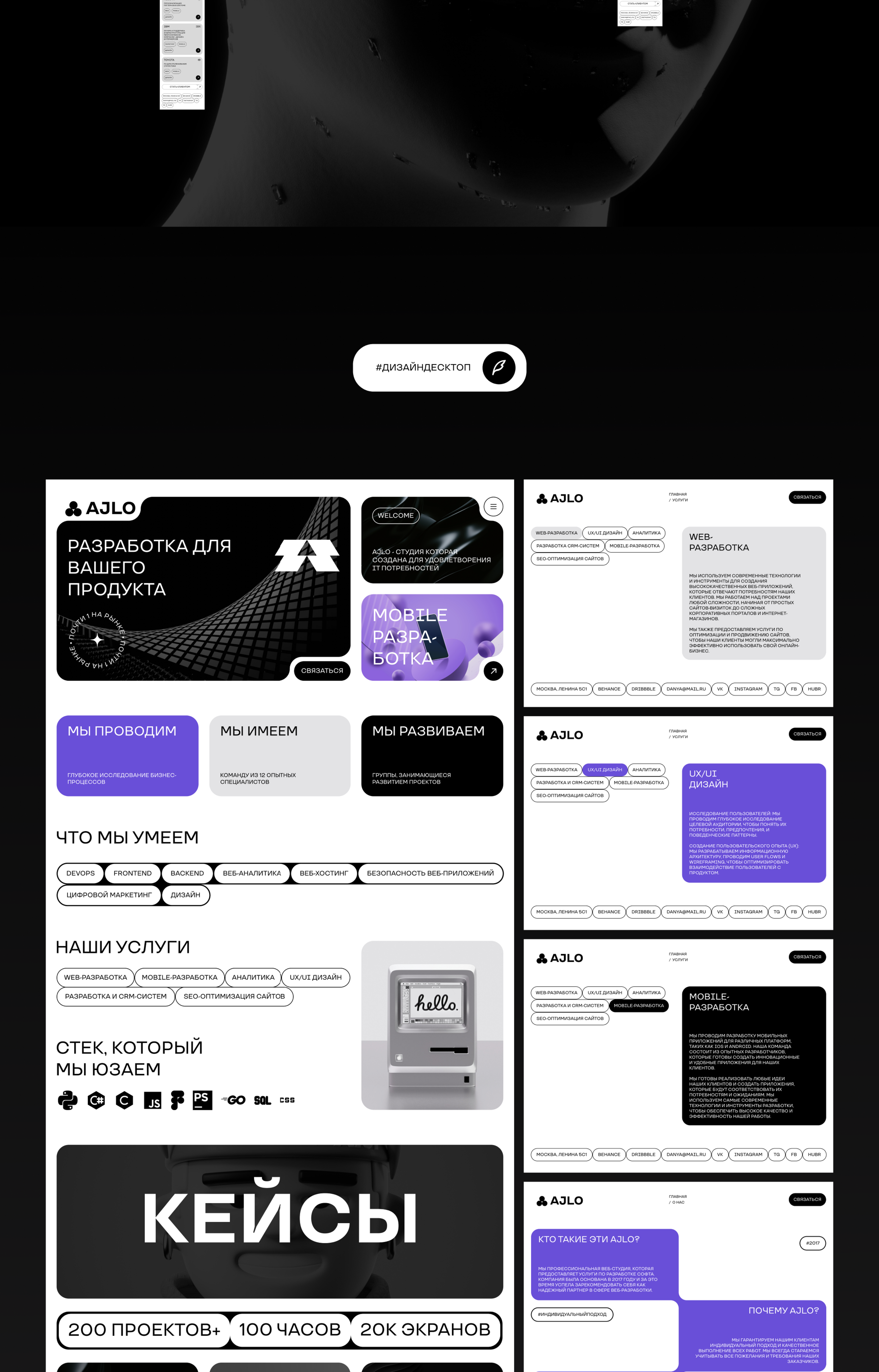 AJLO / Web-studio — Изображение №3 — Интерфейсы, Брендинг на Dprofile