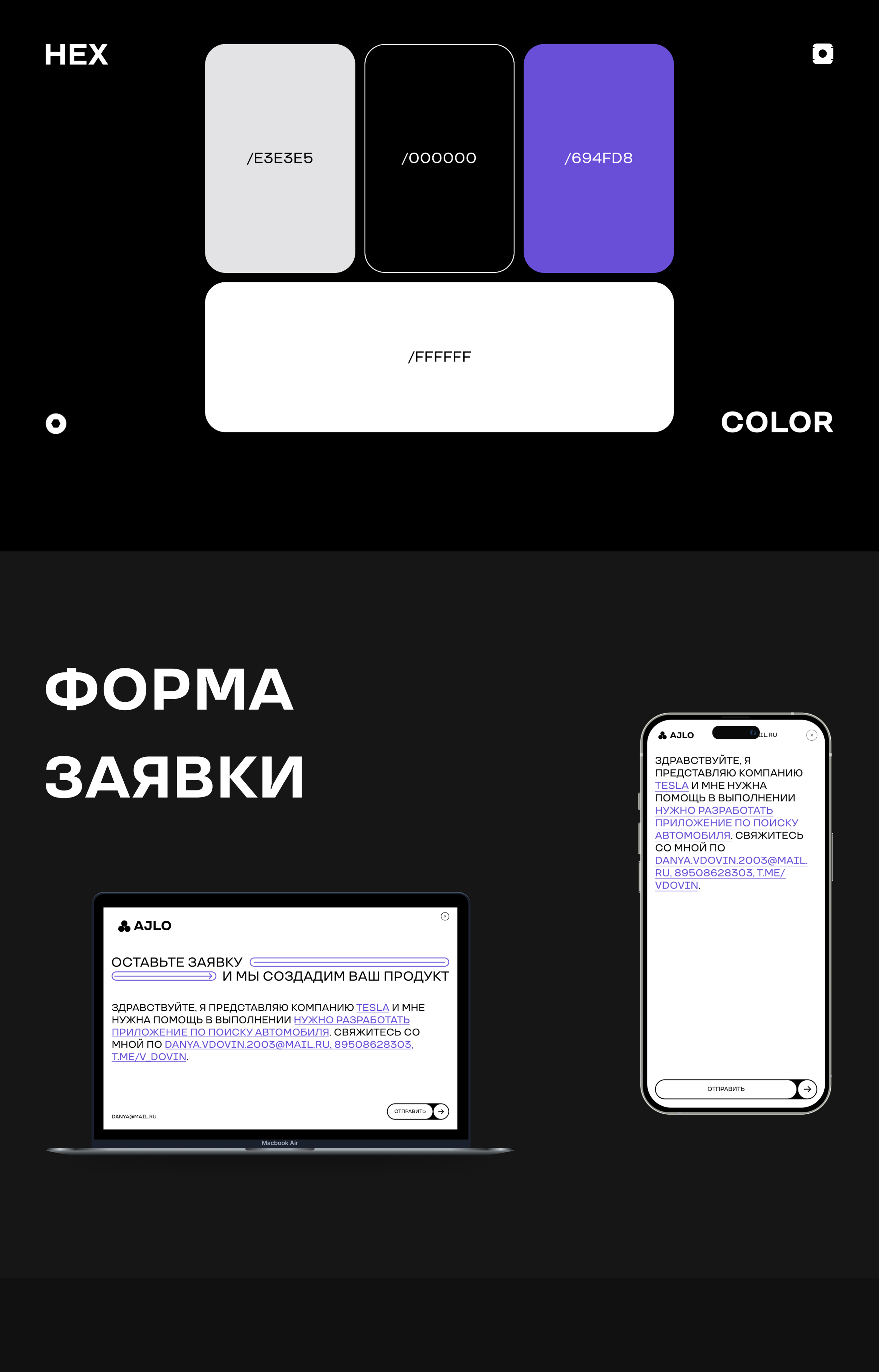 AJLO / Web-studio — Изображение №7 — Интерфейсы, Брендинг на Dprofile