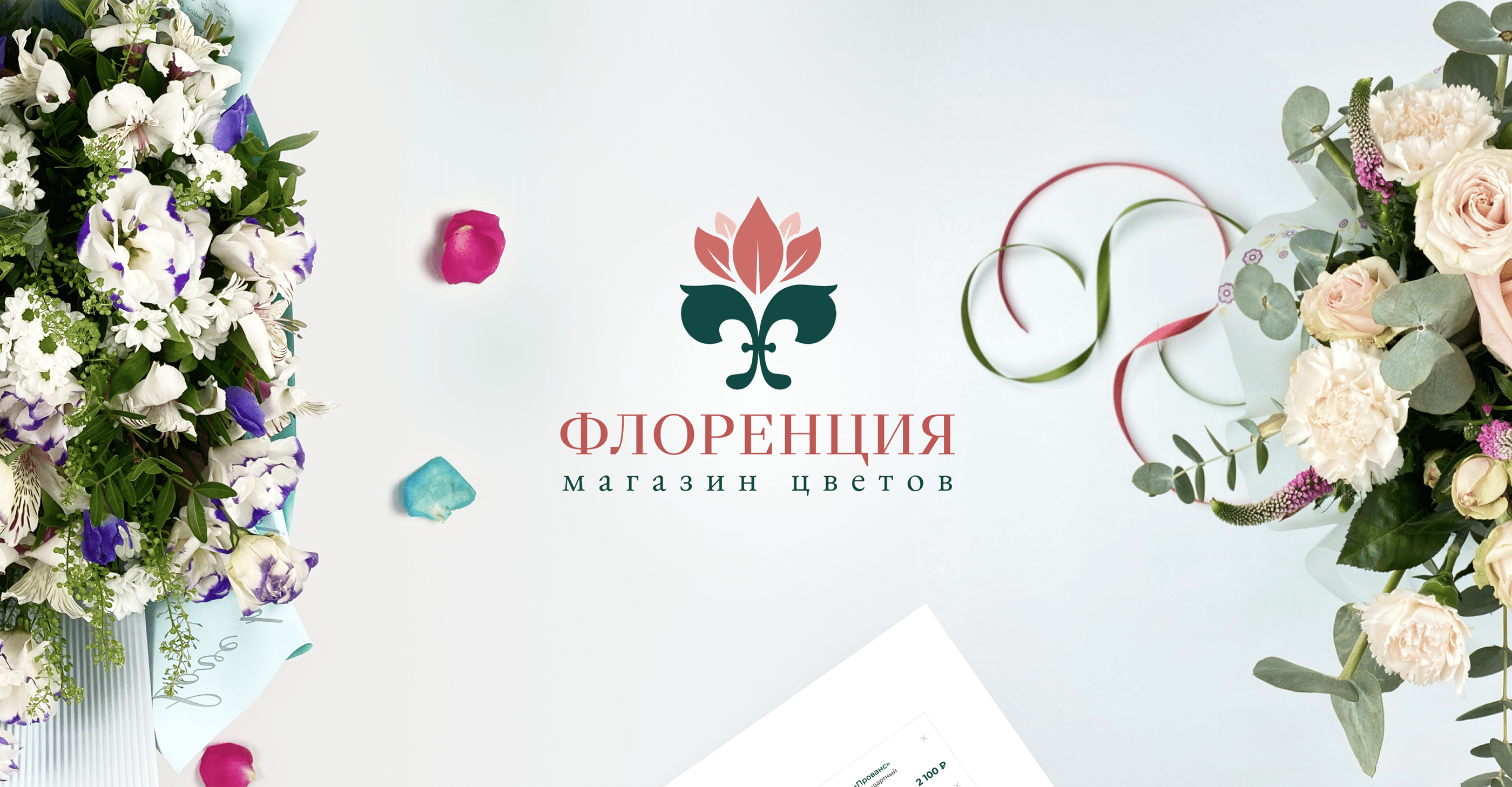 Flower shop Florencia — Изображение №1 — Интерфейсы на Dprofile