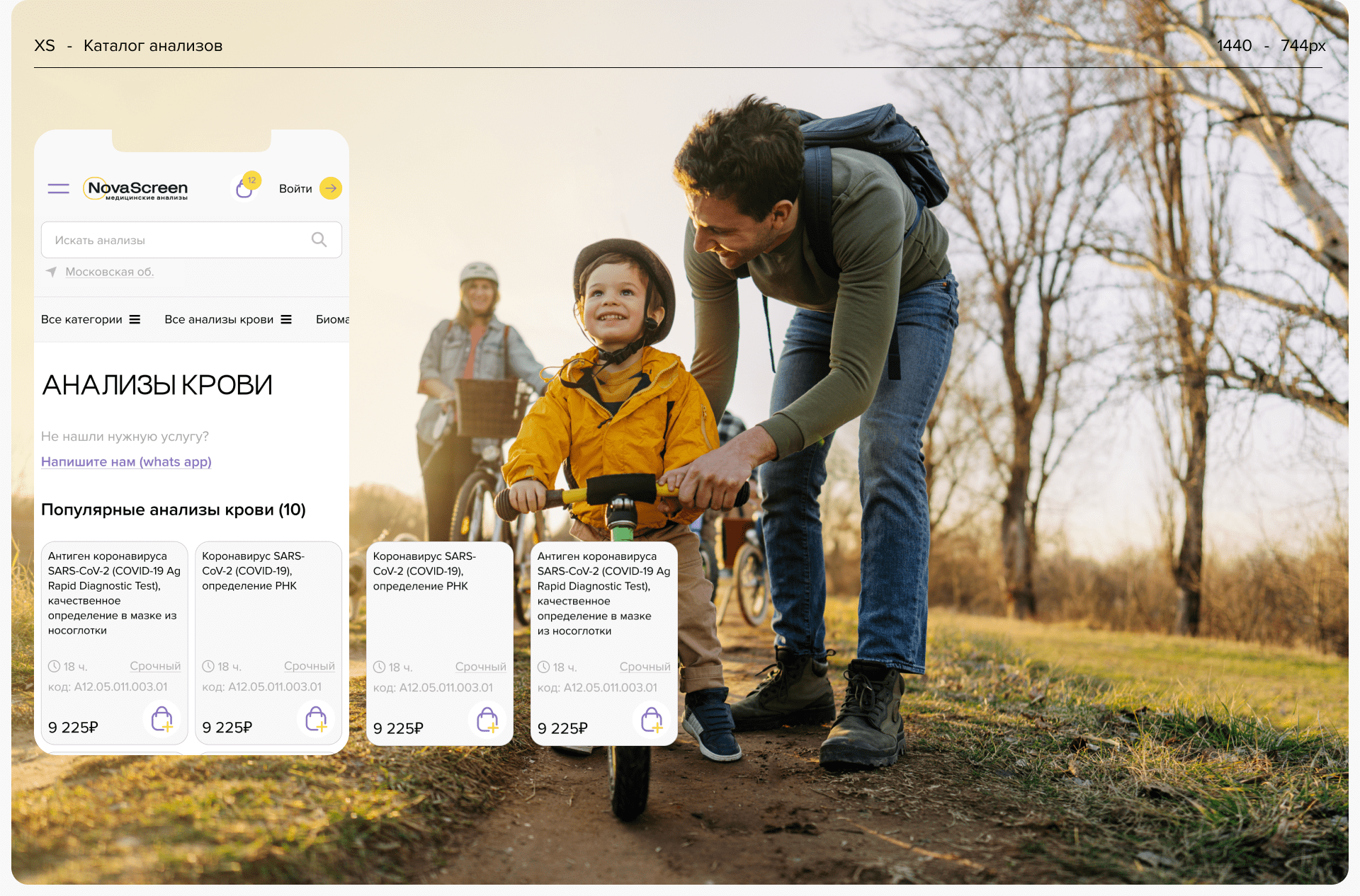 NOVASCREEN | medical website — Изображение №6 — Интерфейсы на Dprofile