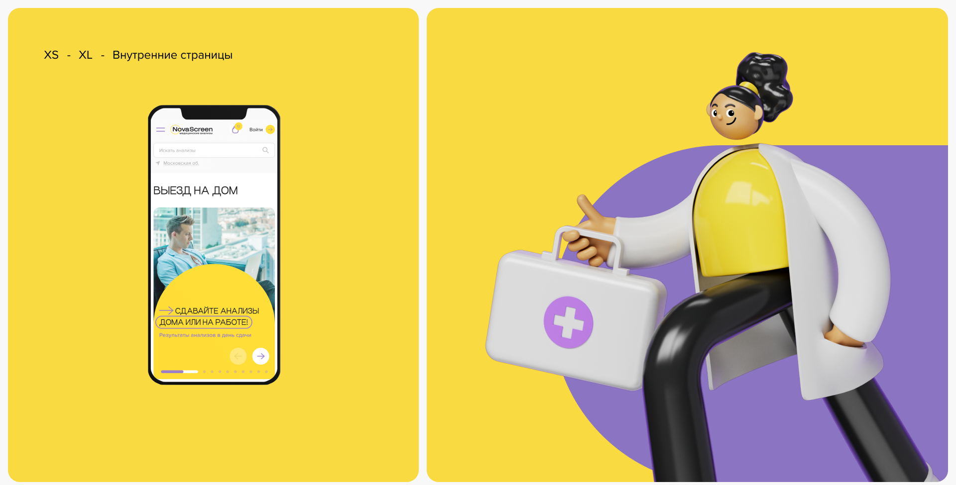 NOVASCREEN | medical website — Изображение №13 — Интерфейсы на Dprofile