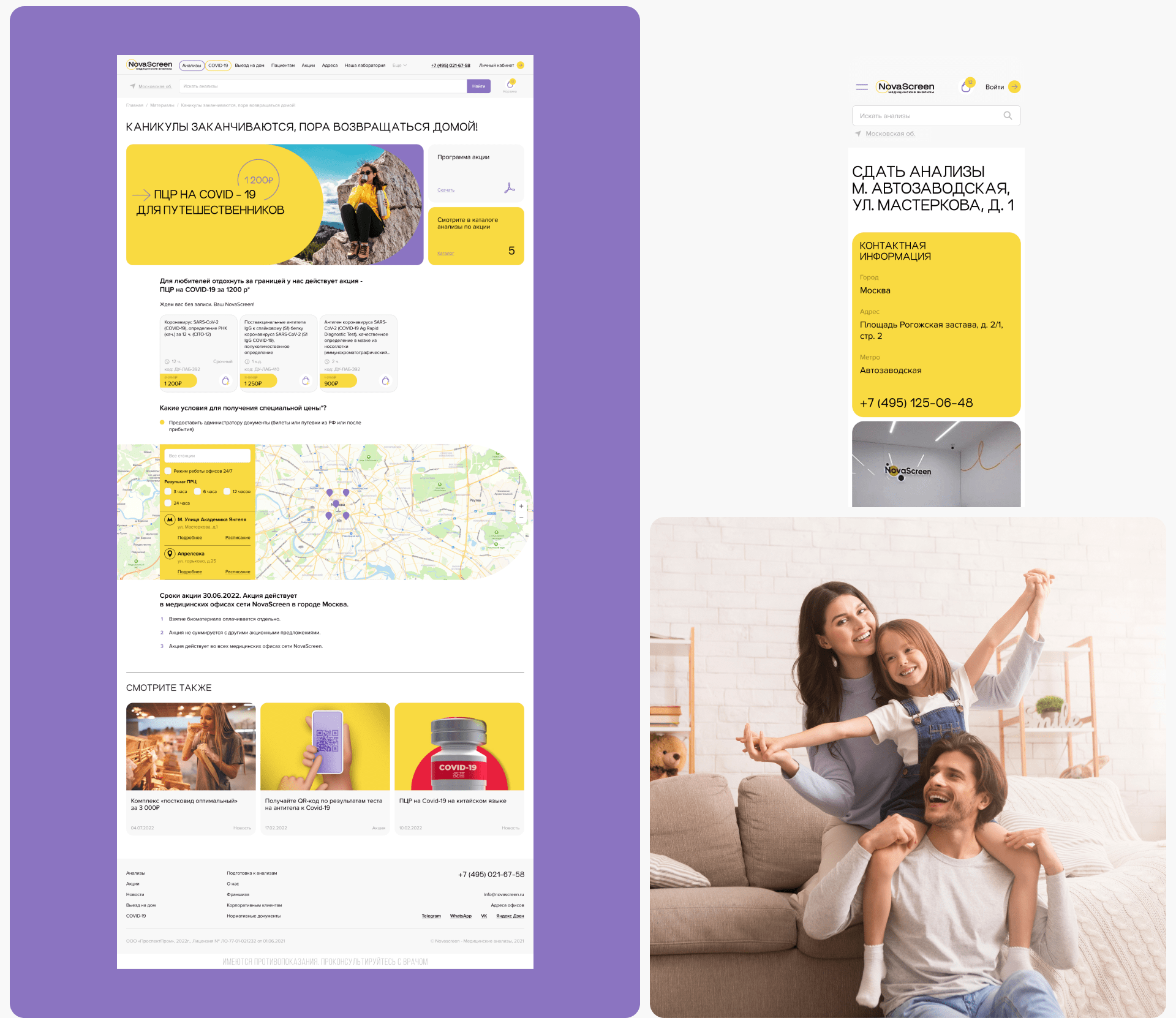 NOVASCREEN | medical website — Изображение №14 — Интерфейсы на Dprofile