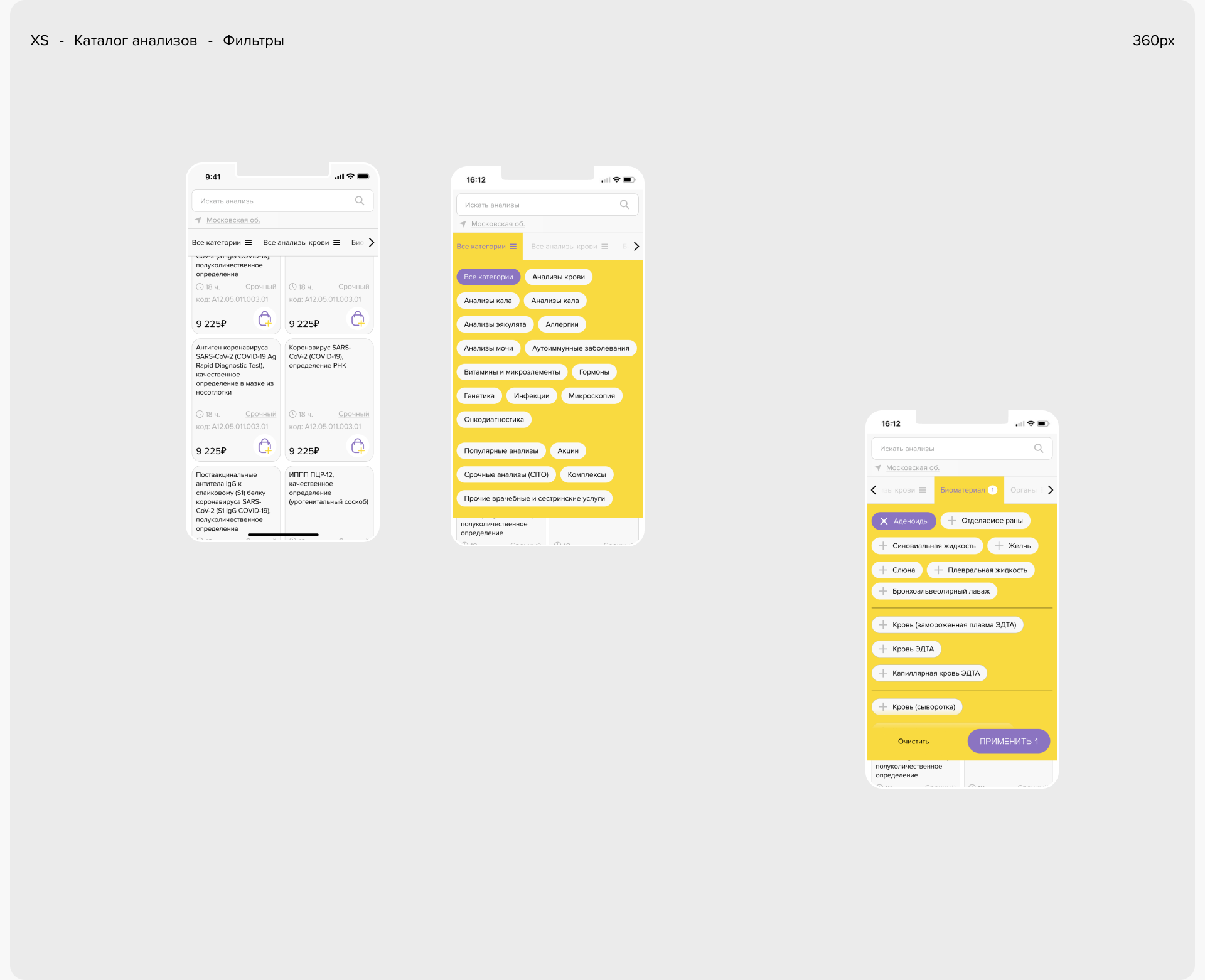 NOVASCREEN | medical website — Изображение №7 — Интерфейсы на Dprofile