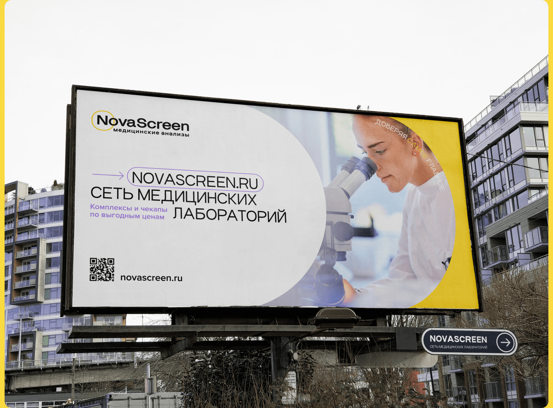 NOVASCREEN | medical website — Изображение №2 — Интерфейсы на Dprofile