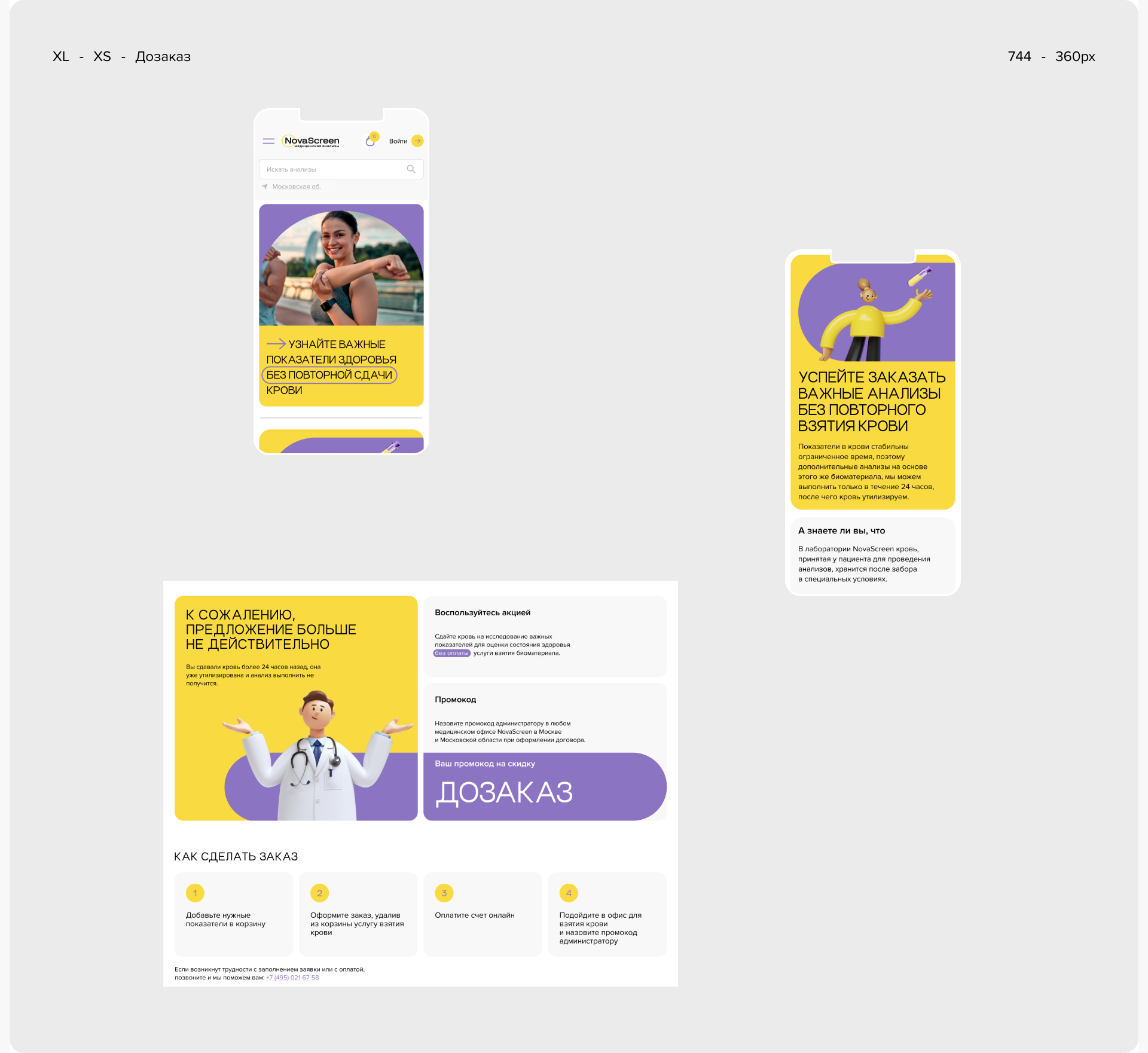 NOVASCREEN | medical website — Изображение №12 — Интерфейсы на Dprofile