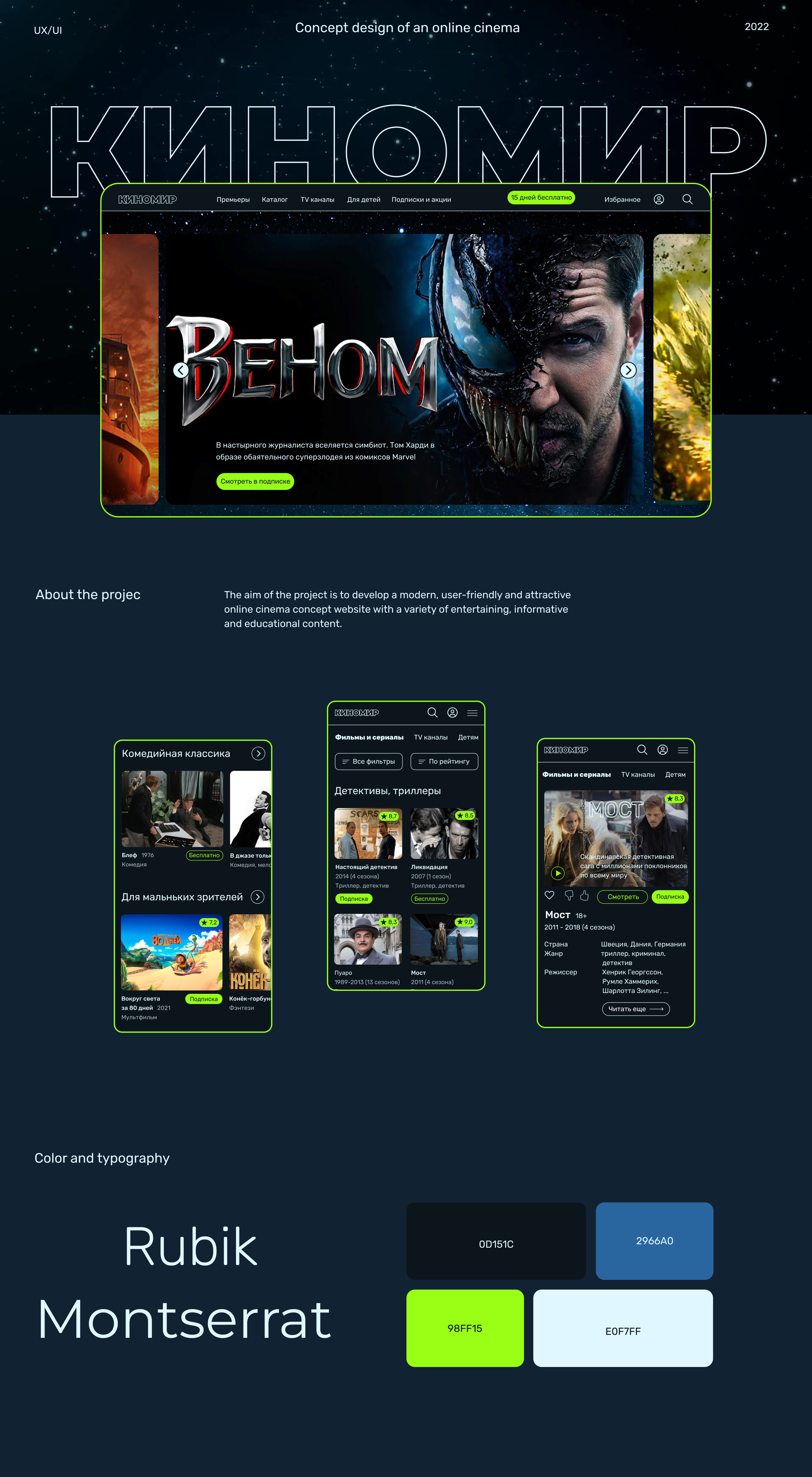 Design concept of an online cinema — Изображение №1 — Интерфейсы на Dprofile