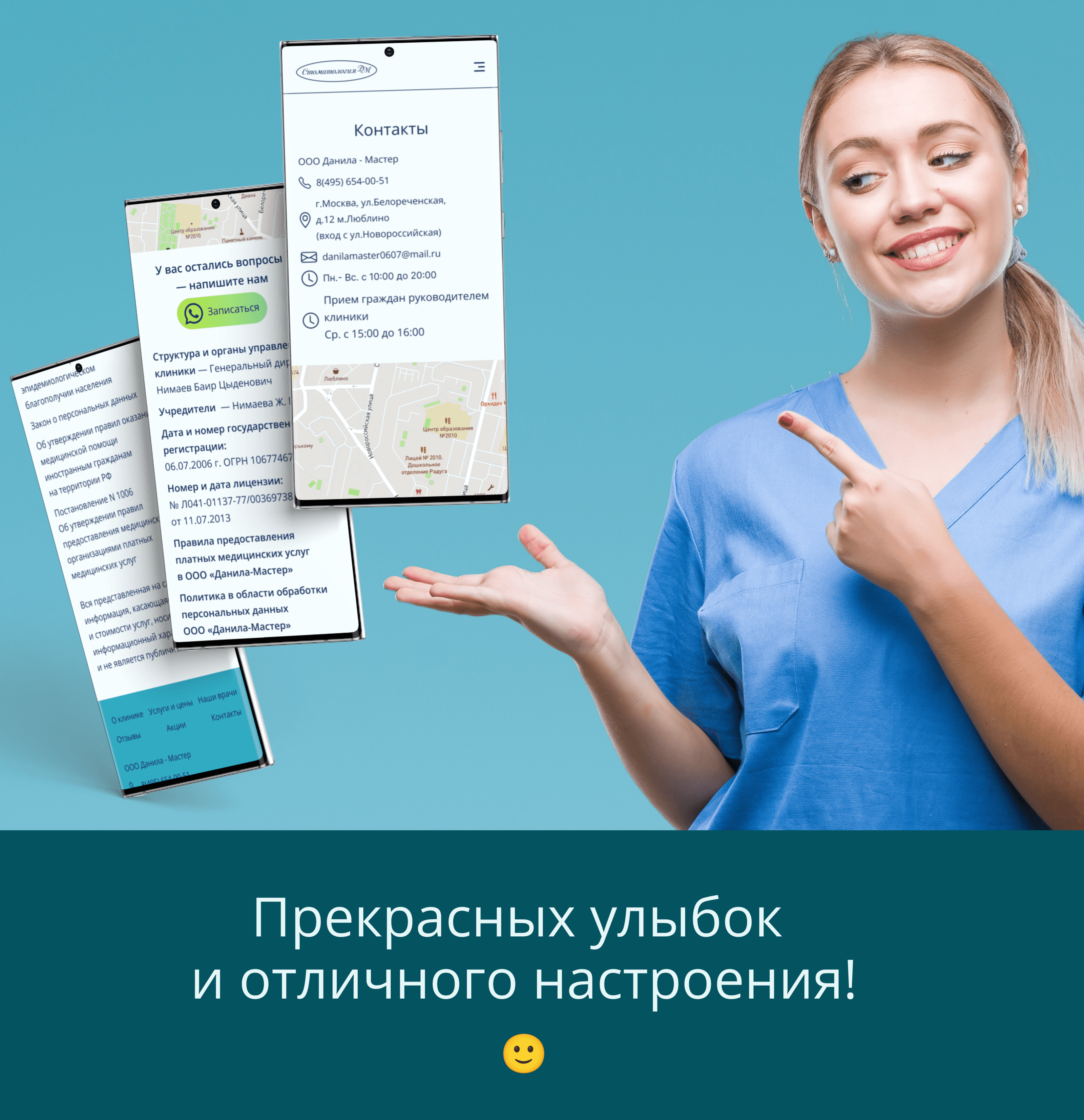 Сайт стоматологической клиники — Изображение №10 — Интерфейсы на Dprofile