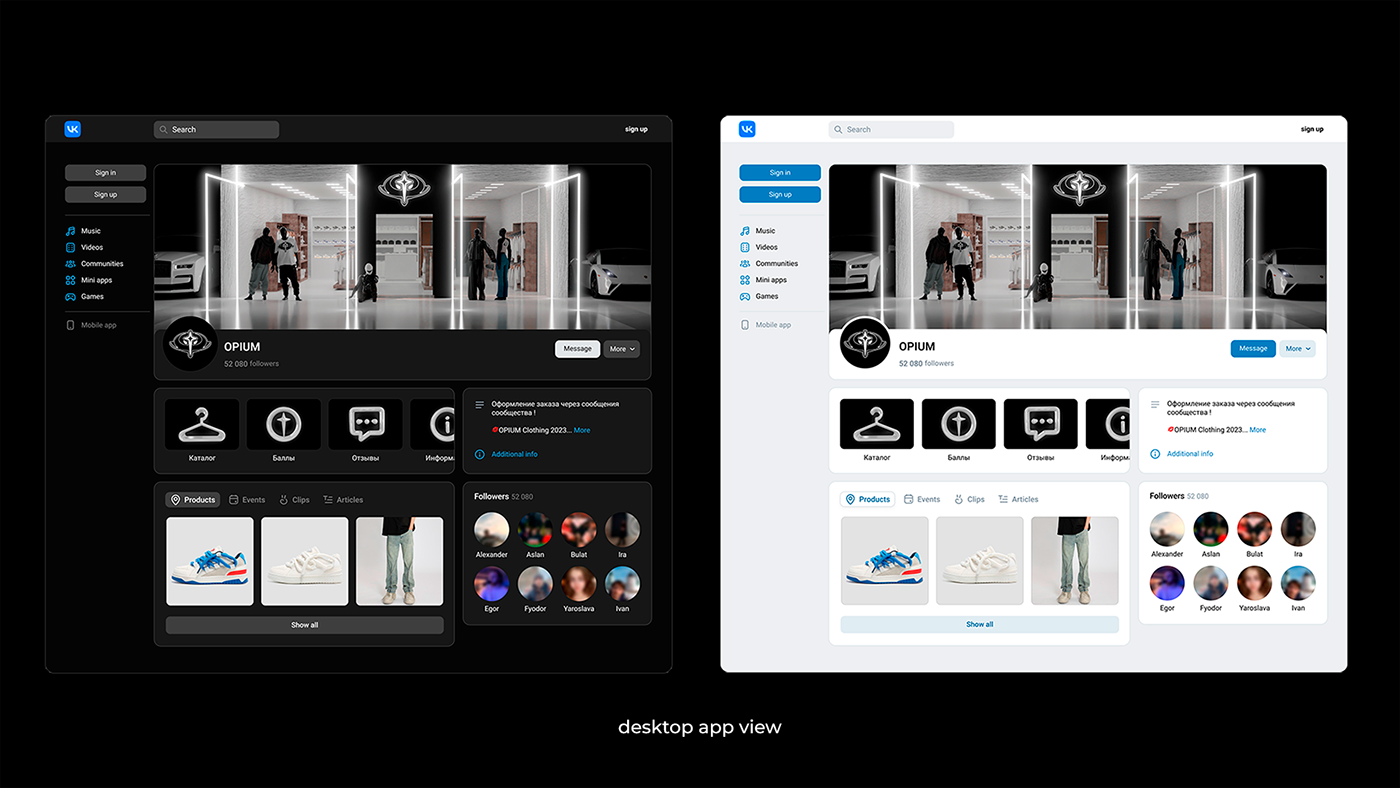 Opium clothing store — Изображение №4 — Брендинг, 3D на Dprofile