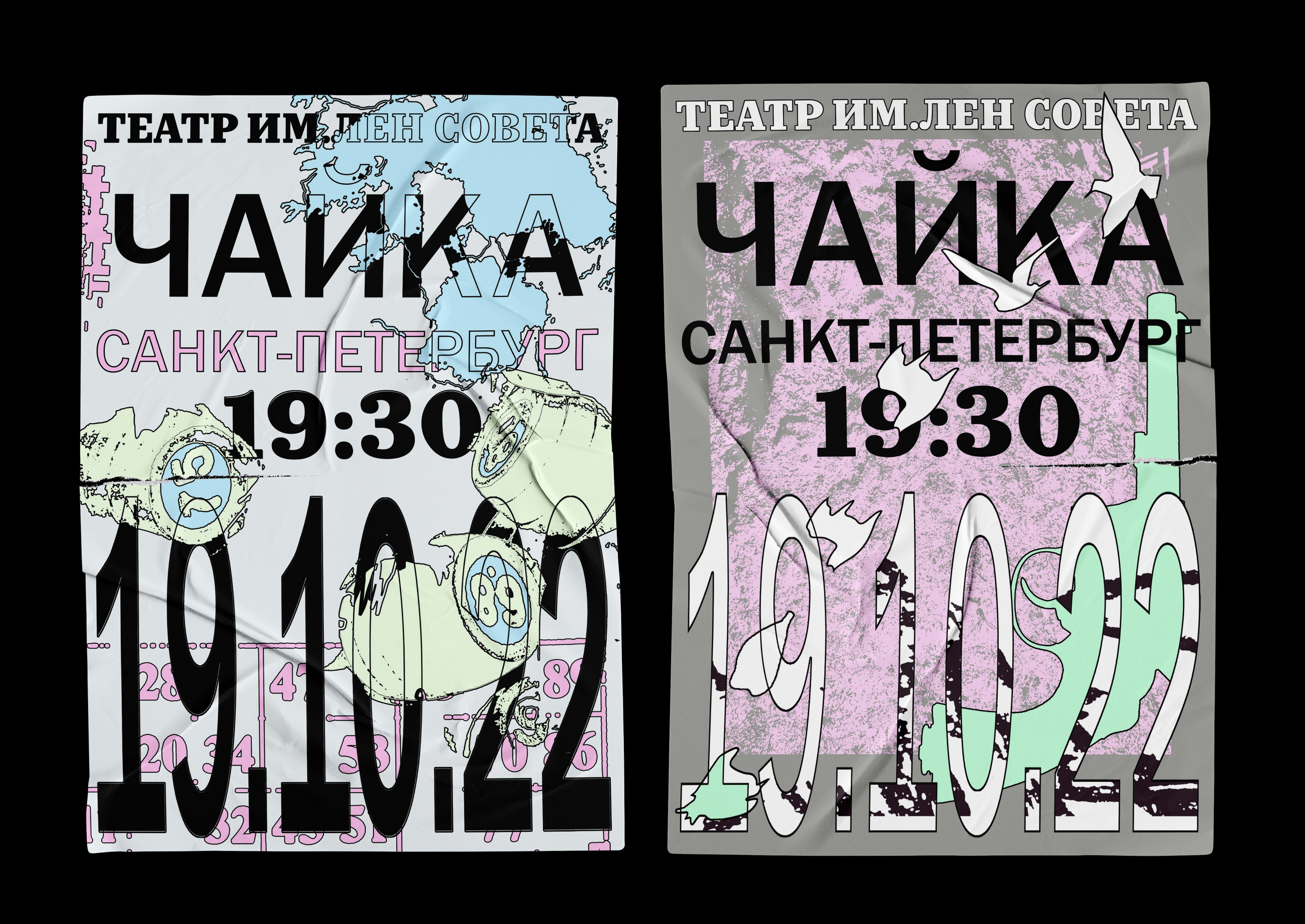 Постеры к спектаклю «Чайка» — Изображение №2 — Брендинг, Графика на Dprofile