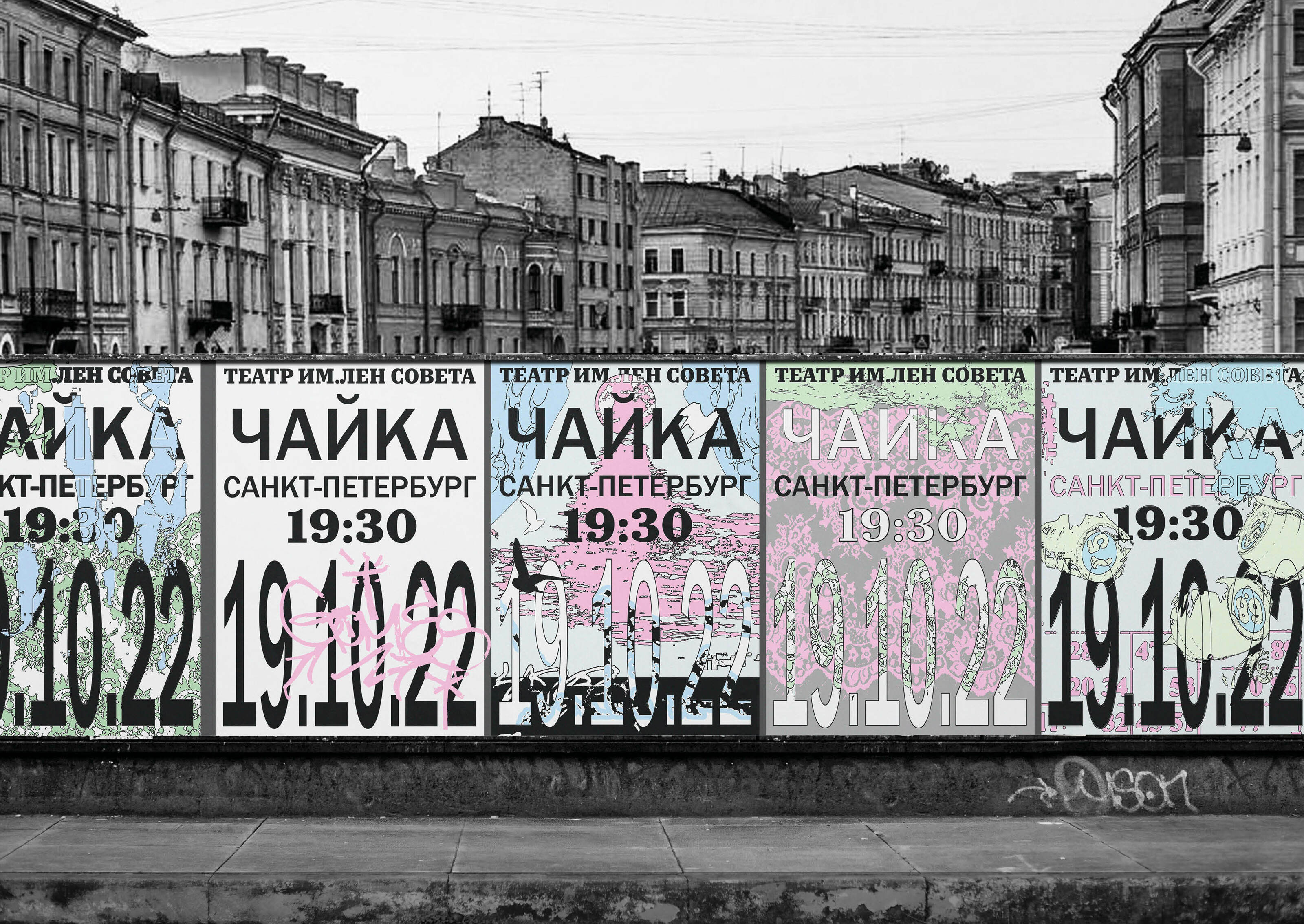 Постеры к спектаклю «Чайка» — Изображение №8 — Брендинг, Графика на Dprofile