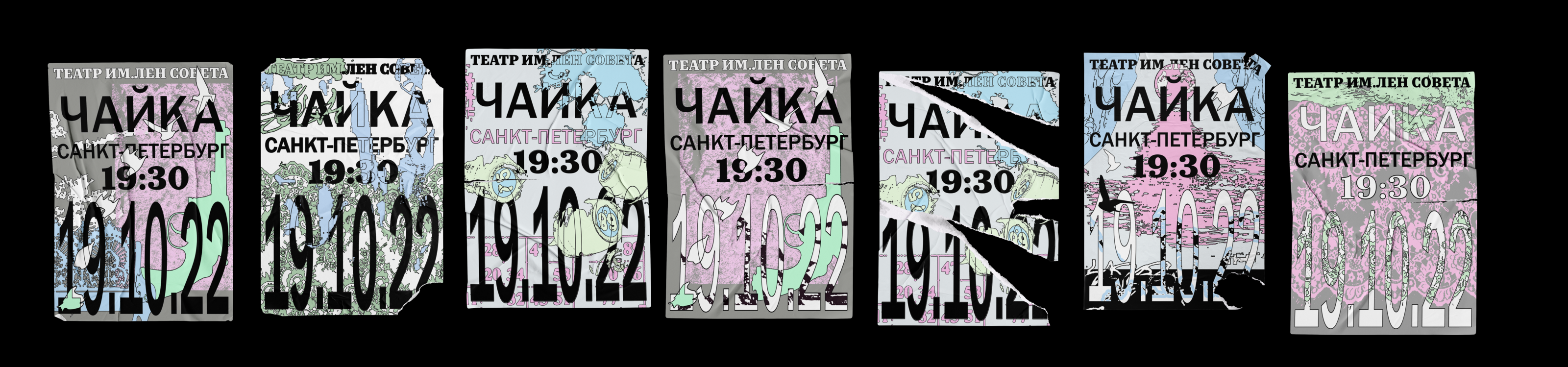 Постеры к спектаклю «Чайка» — Изображение №3 — Брендинг, Графика на Dprofile