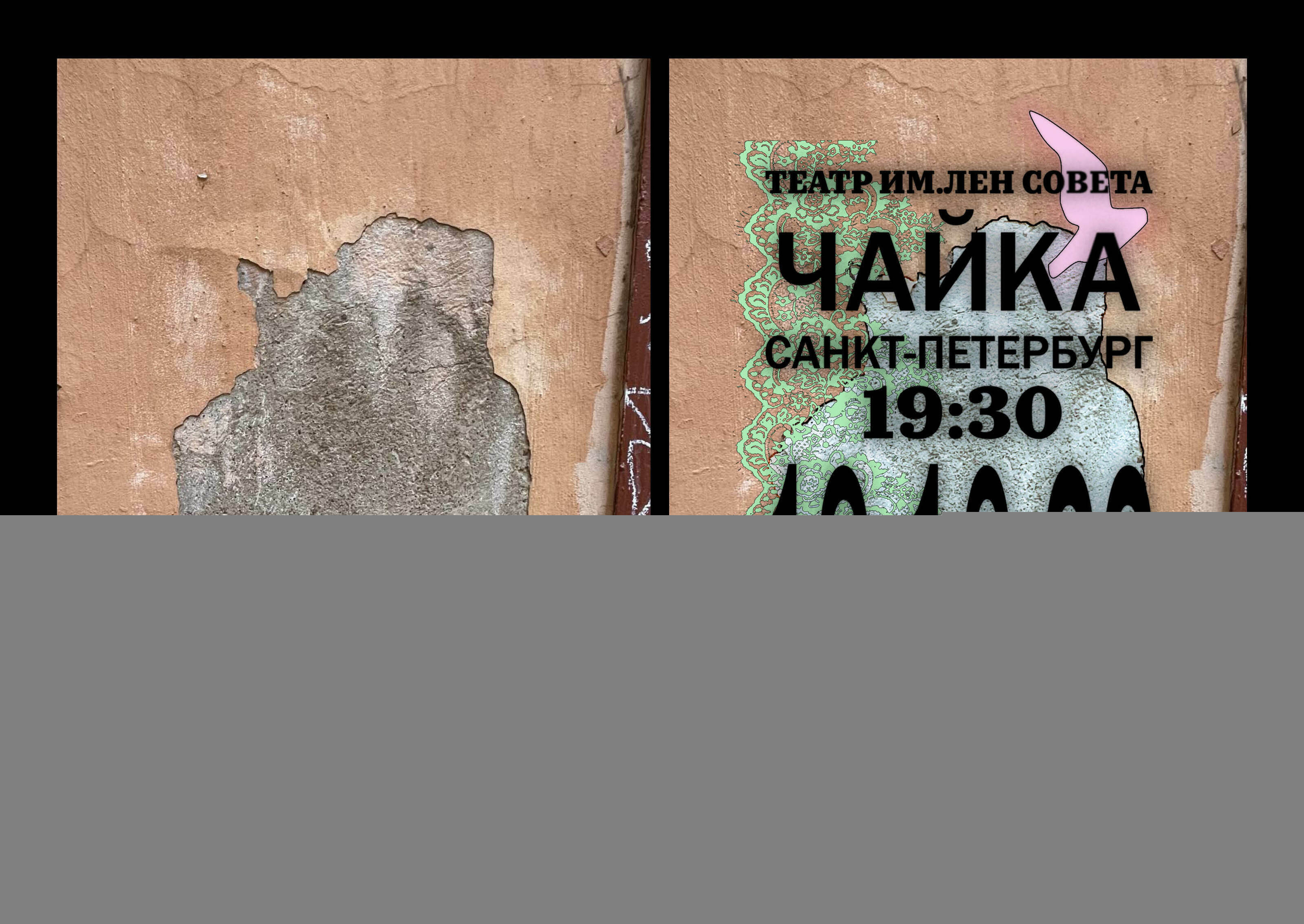 Постеры к спектаклю «Чайка» — Изображение №7 — Брендинг, Графика на Dprofile