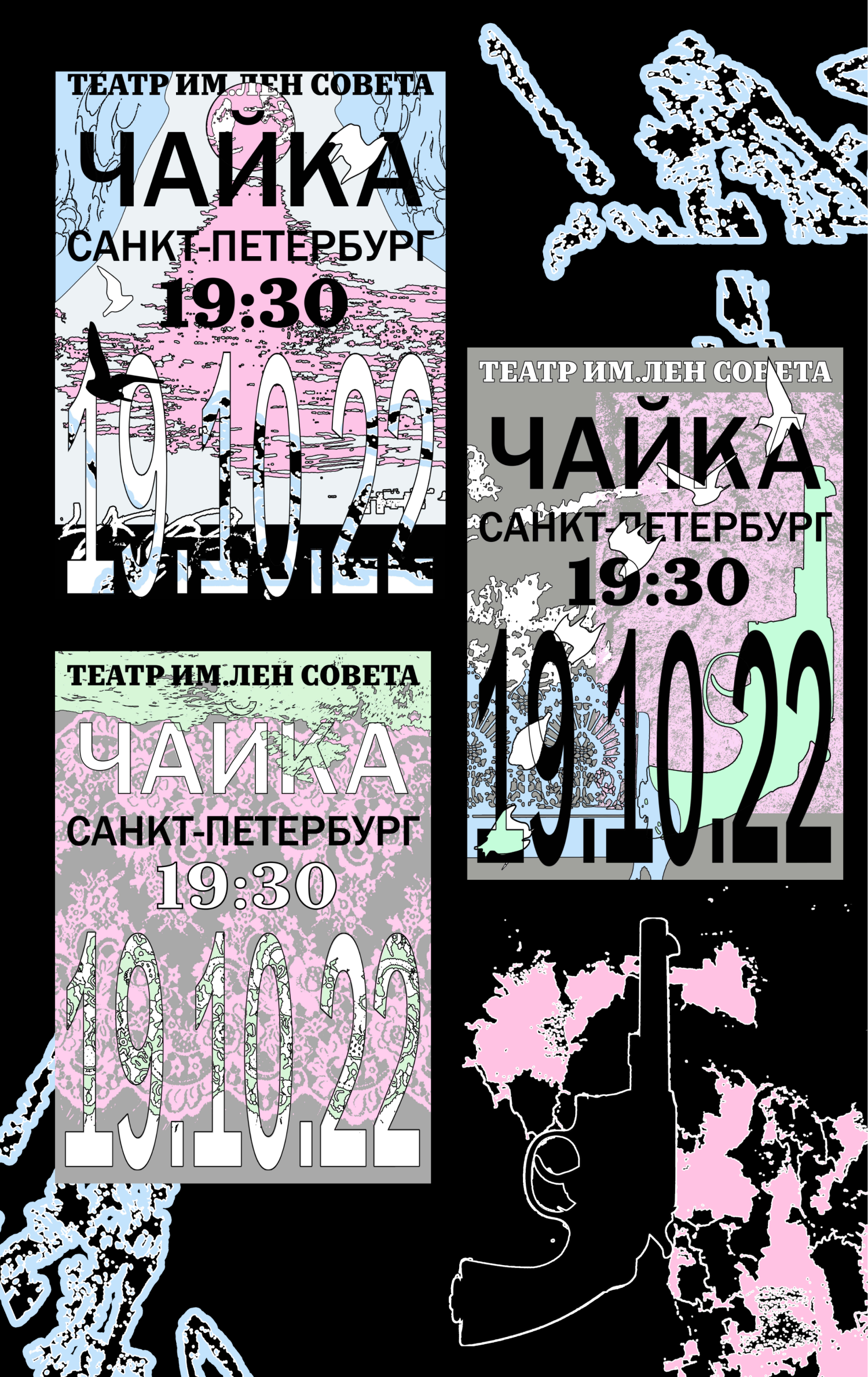 Постеры к спектаклю «Чайка» — Изображение №9 — Брендинг, Графика на Dprofile