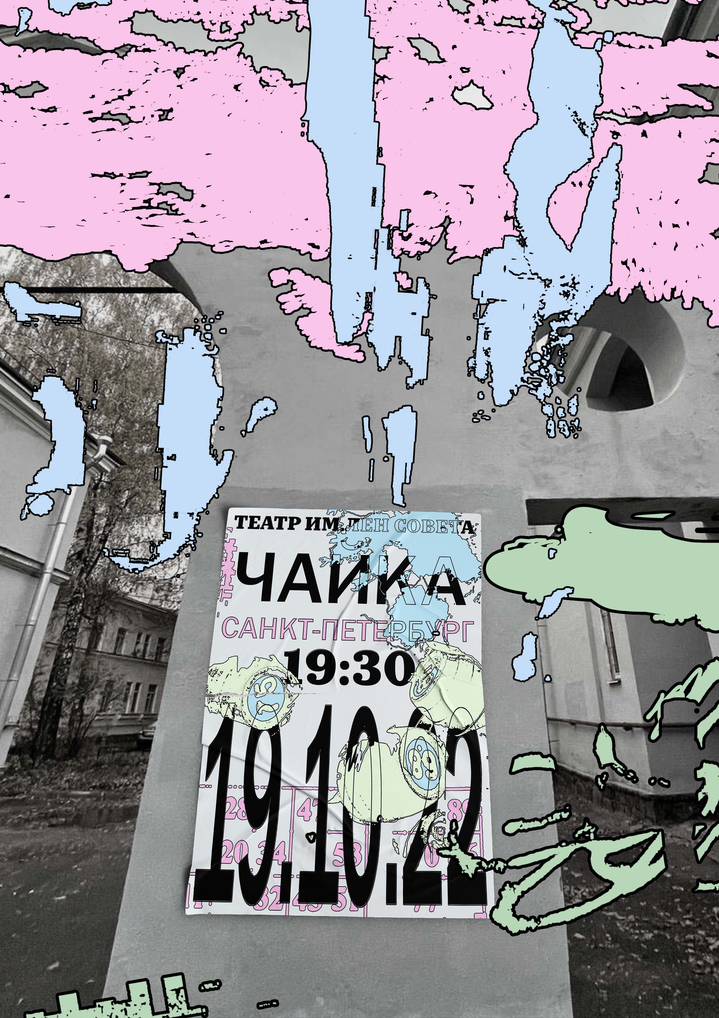 Постеры к спектаклю «Чайка» — Изображение №5 — Брендинг, Графика на Dprofile